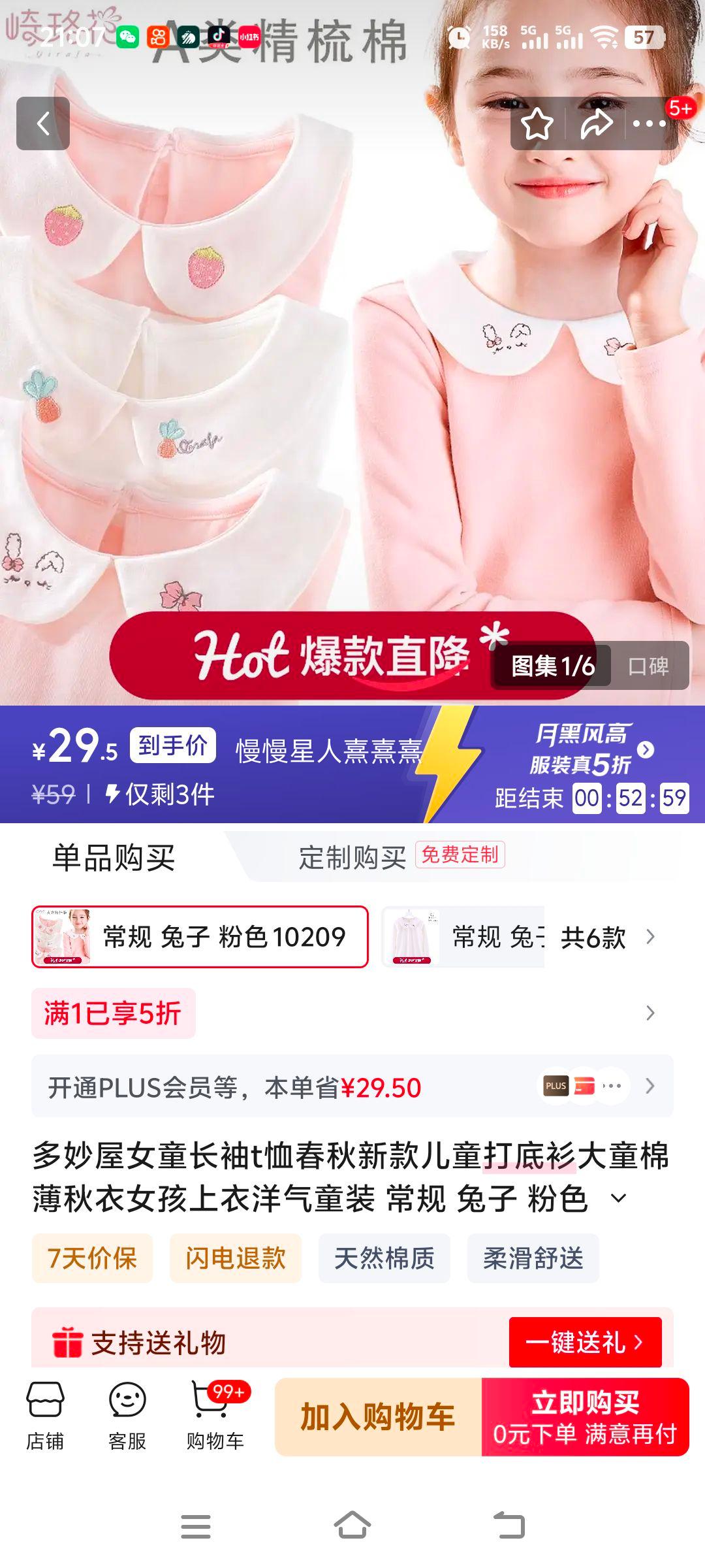 ������ Ůͯ����T�� �����¿� 10209 110cm �ʺ�105-115cm ��ɫ ����ͼ���Ż�֤��