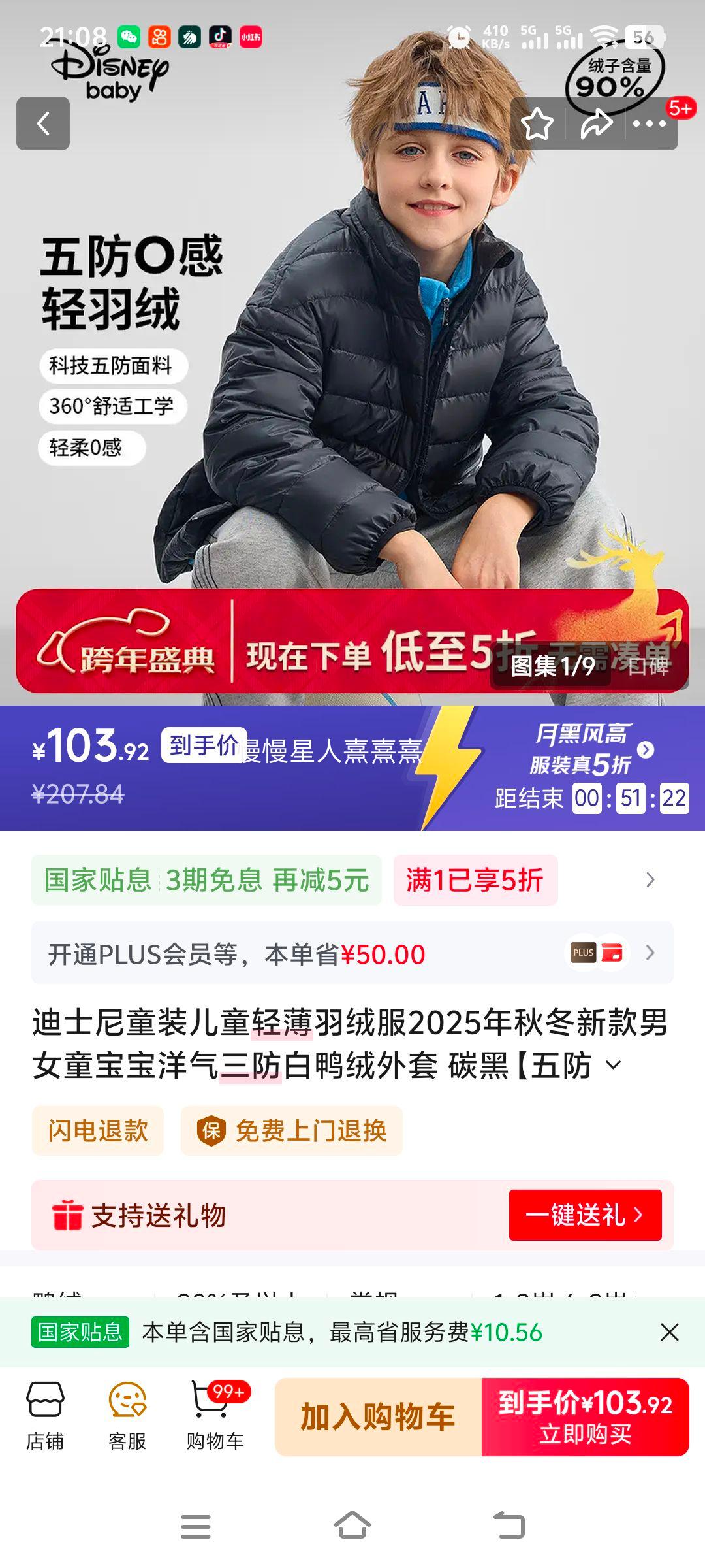 ��ʿ��ͯװ �ᱡ���޷� 100 ̼�� ������28g ����ڿƼ� ��Ѽ�������Ż�֤��