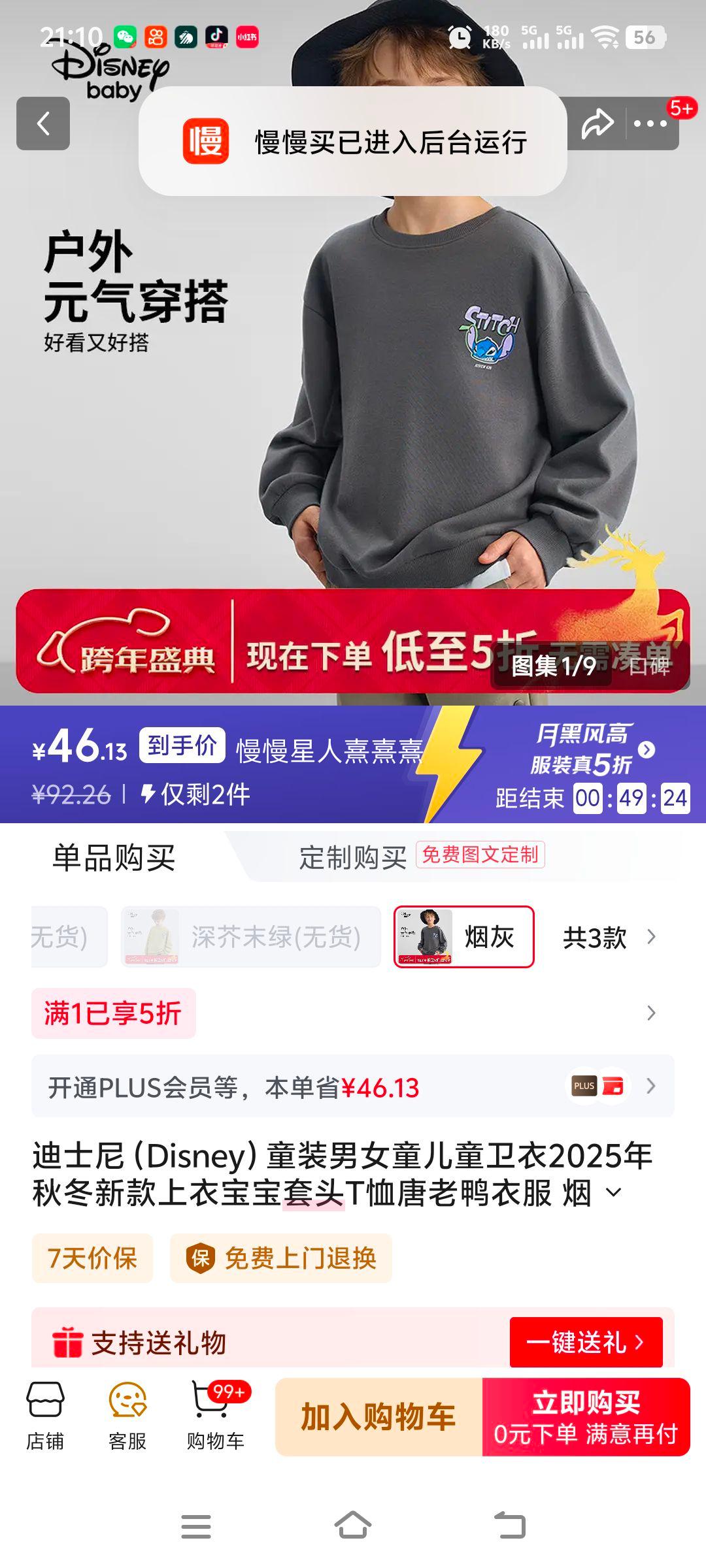 ��ʿ�� ͯװ��Ůͯ���� 2025�ﶬ�¿� ����Ѽ��ͷT�� �̻� 100�Ż�֤��