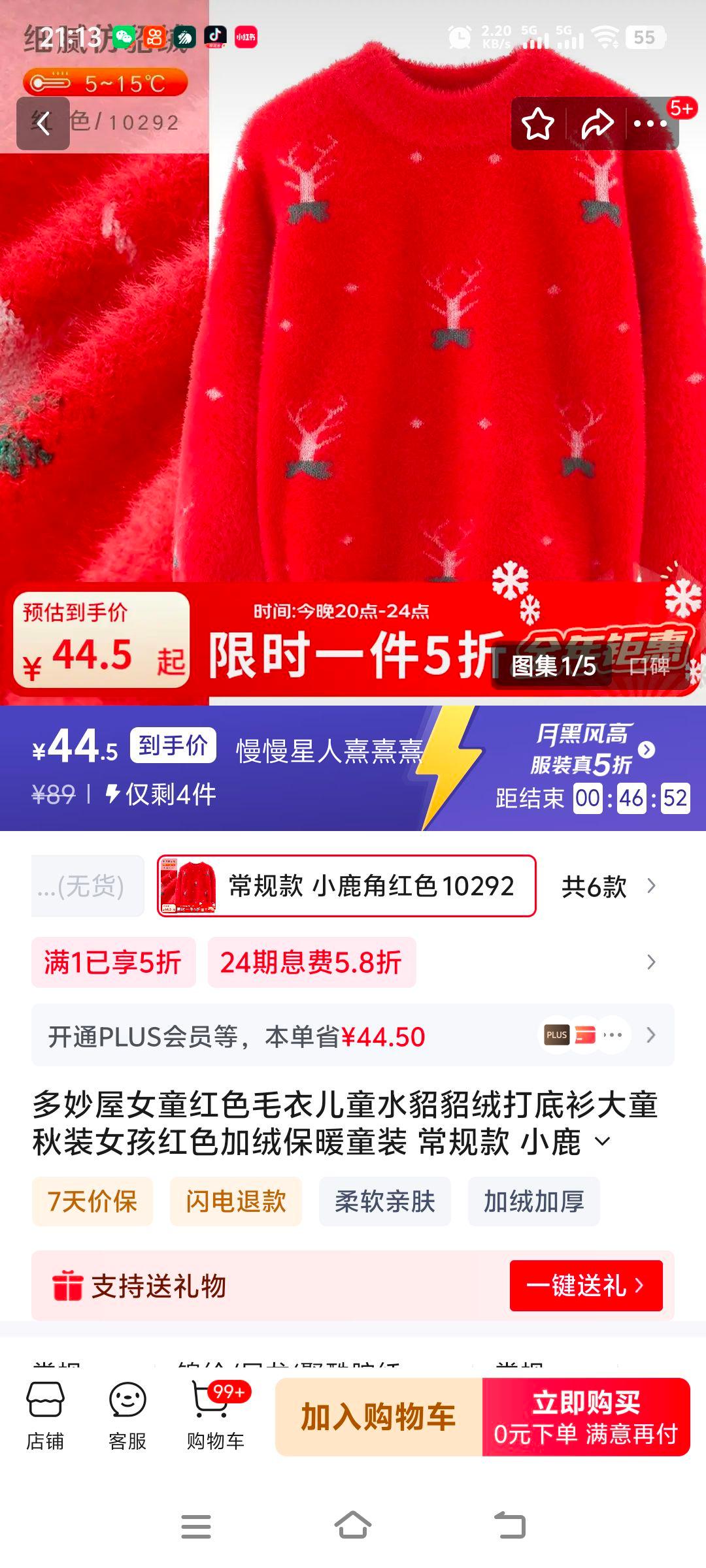 ������ Ůͯ��ɫë�� ˮ�����޴���� 10292 110cm С¹�Ǻ�ɫ�Ż�֤��