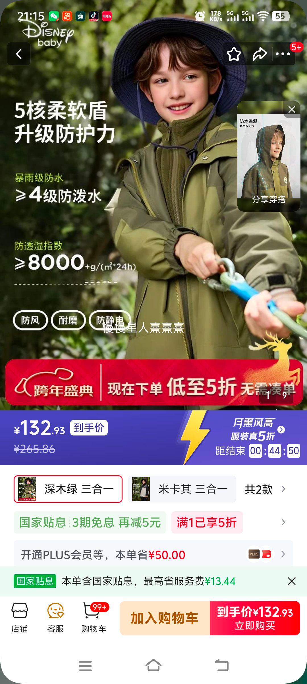 ��ʿ�� ����һ��������� ��ͯҡ�������� ��ľ�� 110 һ�������Ż�֤��