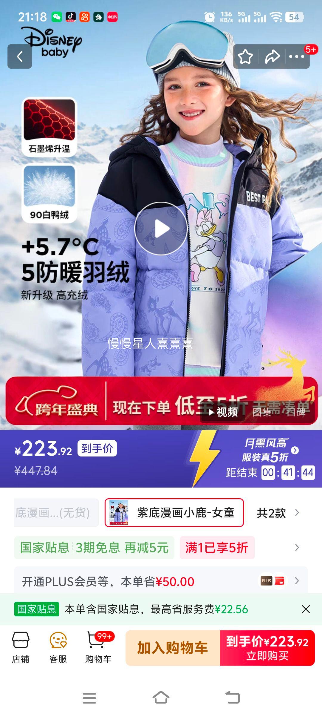 ��ʿ�� ͯװŮͯ��֯��ñƴ���������޷� �ϵ�����С¹ 110�Ż�֤��