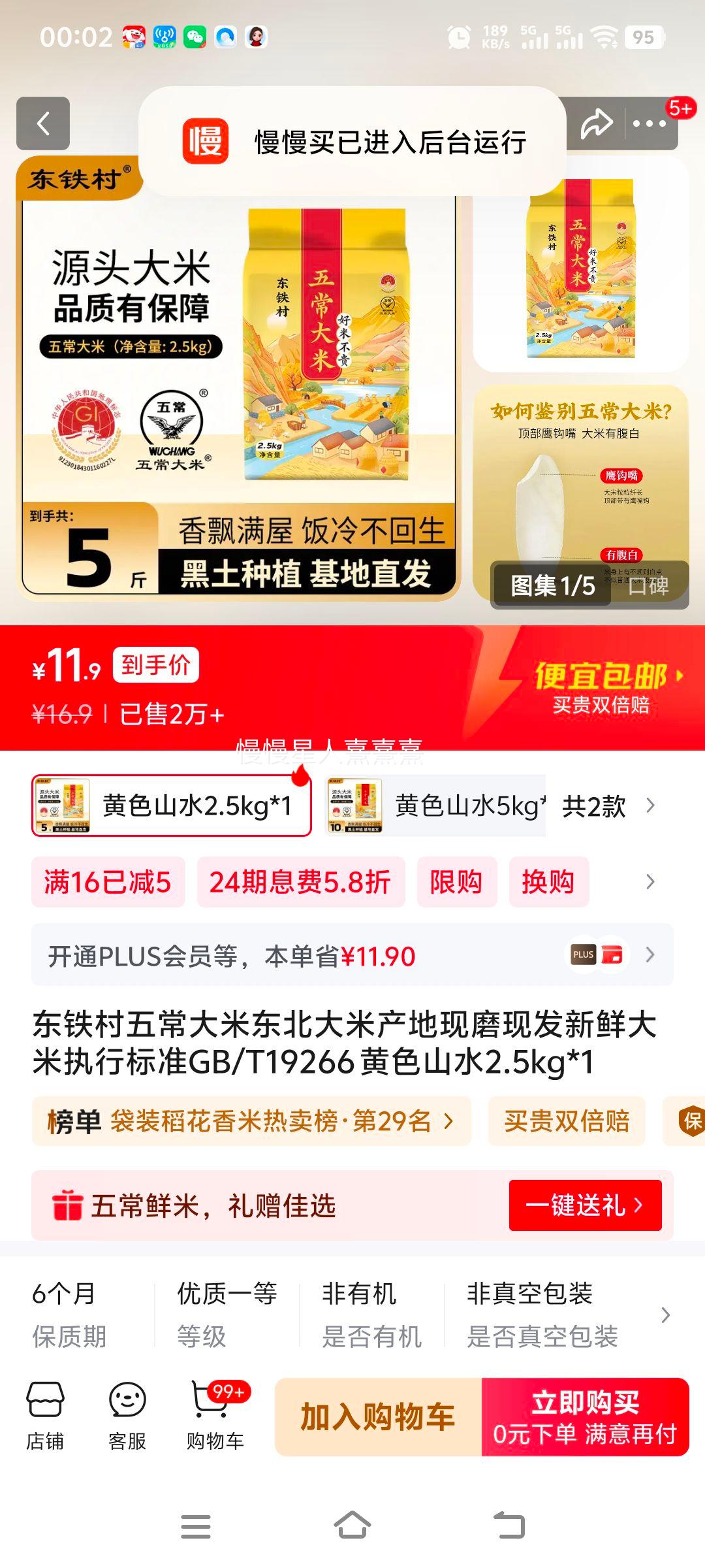 ������ �峣���� �������� ��ɫɽˮ 2.5kg�Ż�֤��