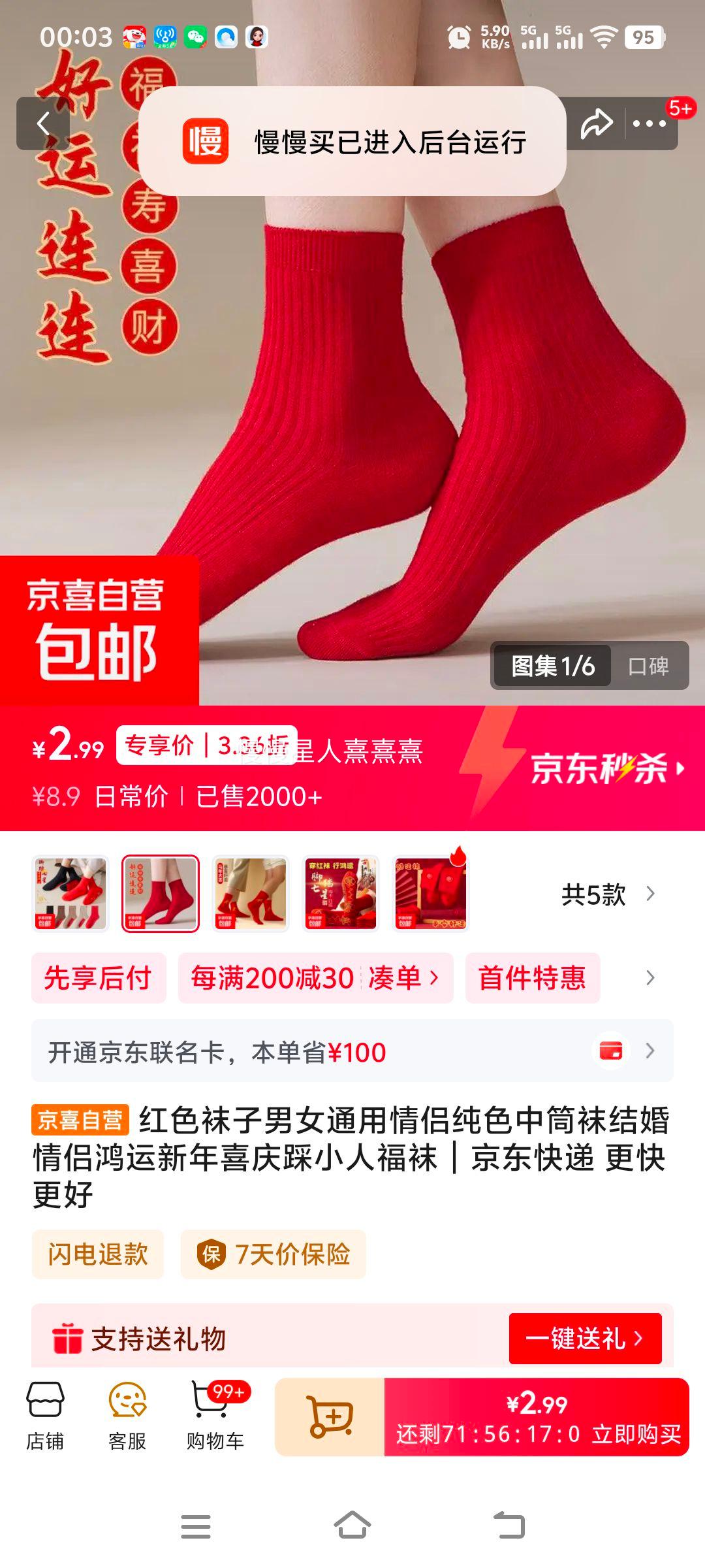 ��ɫ���� ��Ůͨ��������Ͳ�� ����� ���� 3˫װ ��������ϲ���С�˸����Ż�֤��