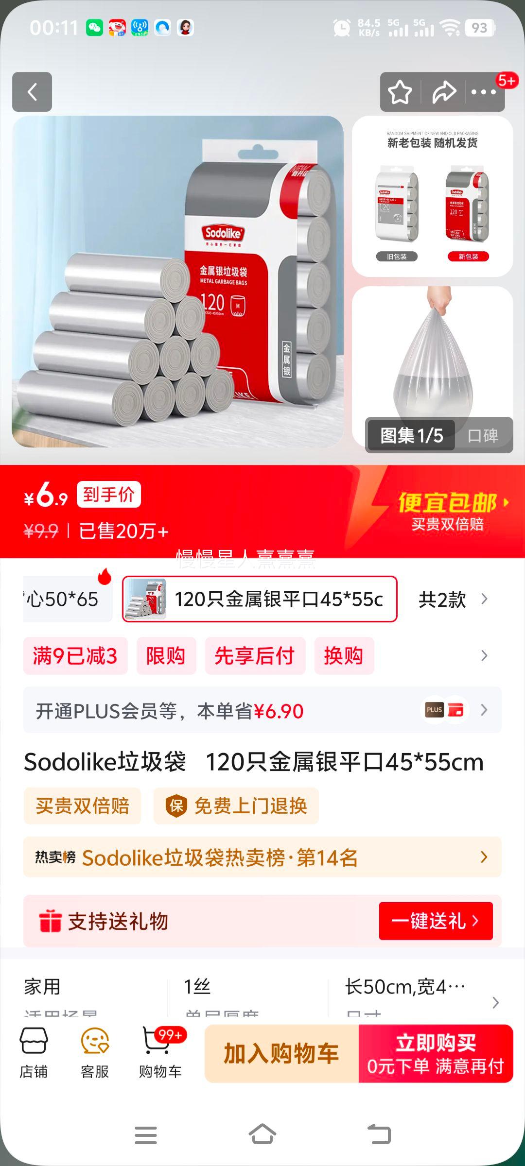 Sodolike ������ ������ƽ�� 45*55cm 120ֻ�Ż�֤��