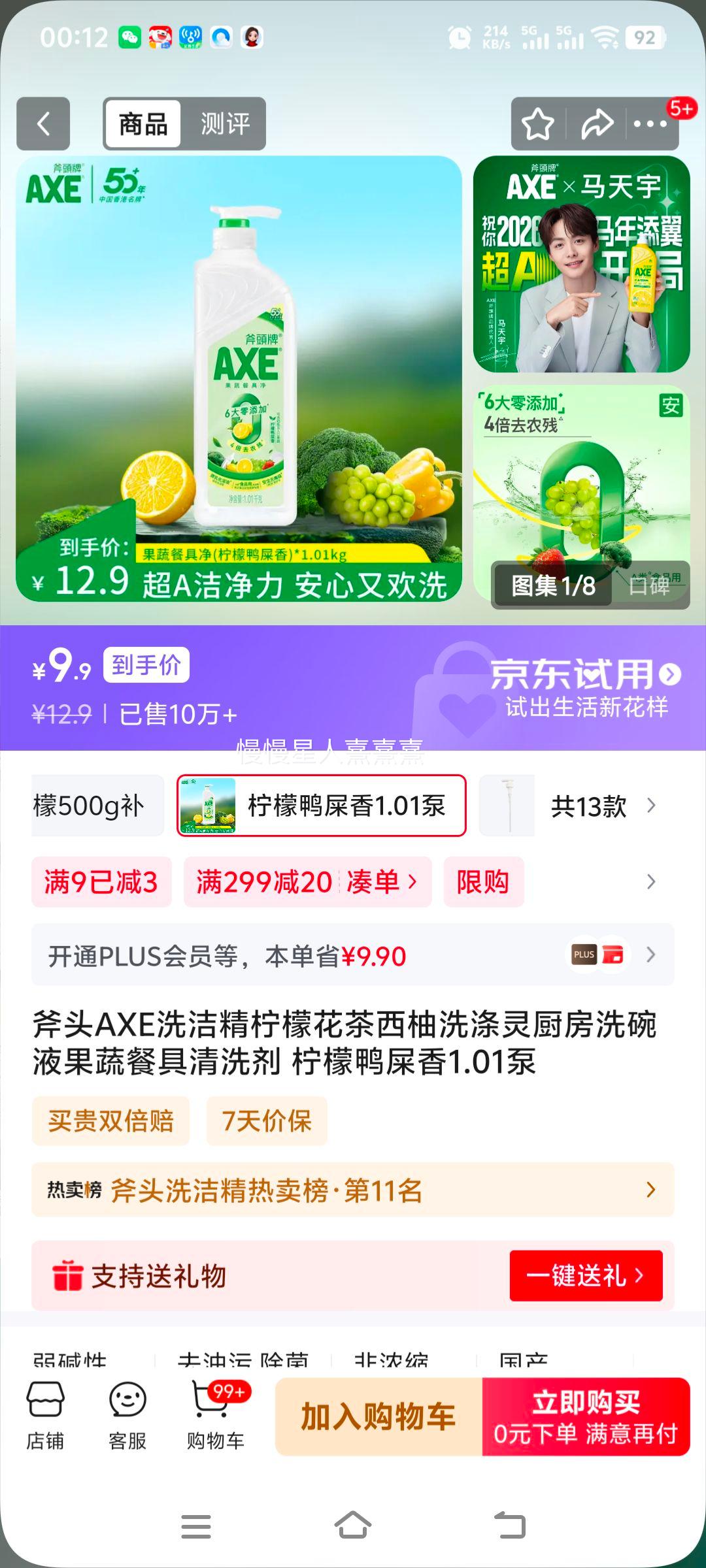 ��ͷAXE ���ʻ�������ϴ�ྫ ����ϴ��Һ ���߲;���ϴ�� 1.01���Ż�֤��