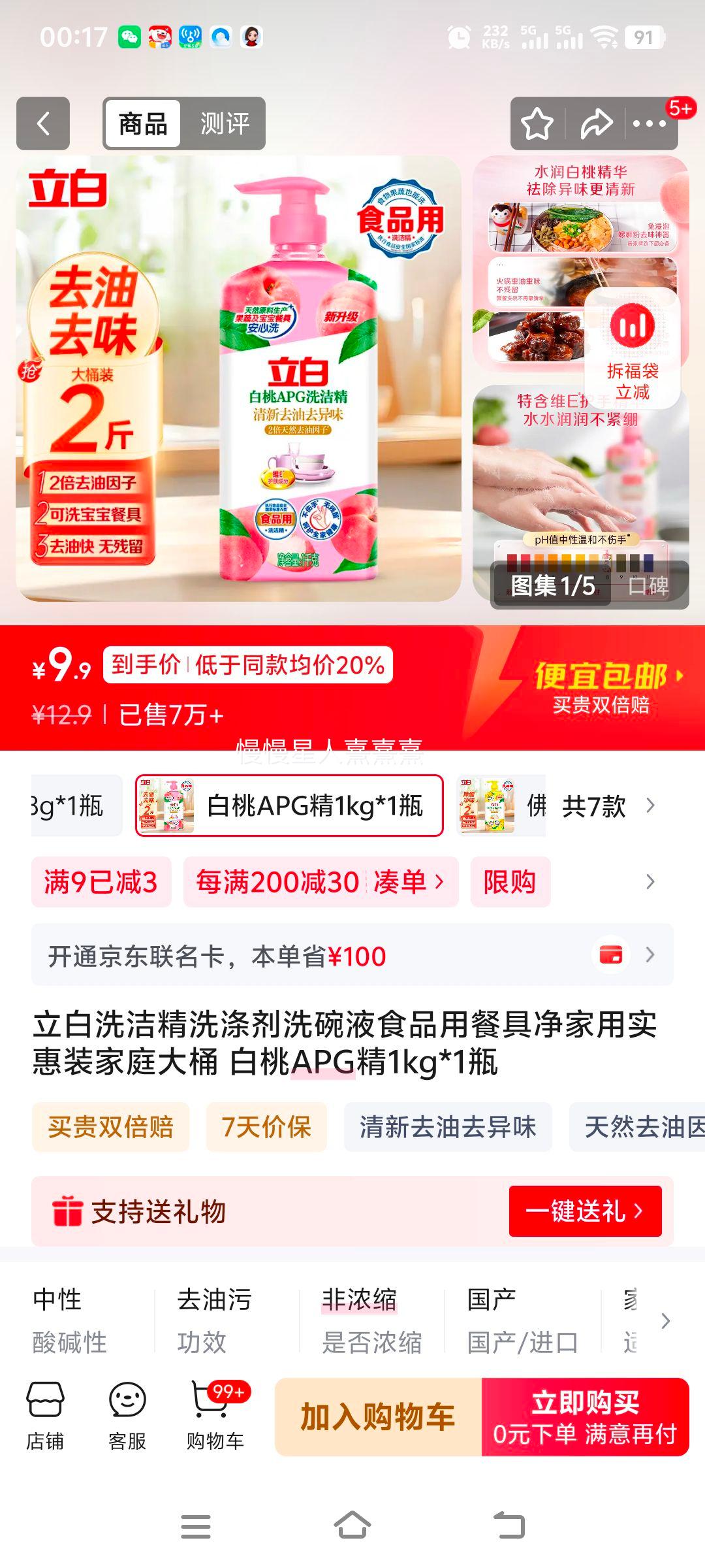 ���� ����APGϴ�ྫ ϴ��Һ ���ô�Ͱװ 1kg*1ƿ�Ż�֤��