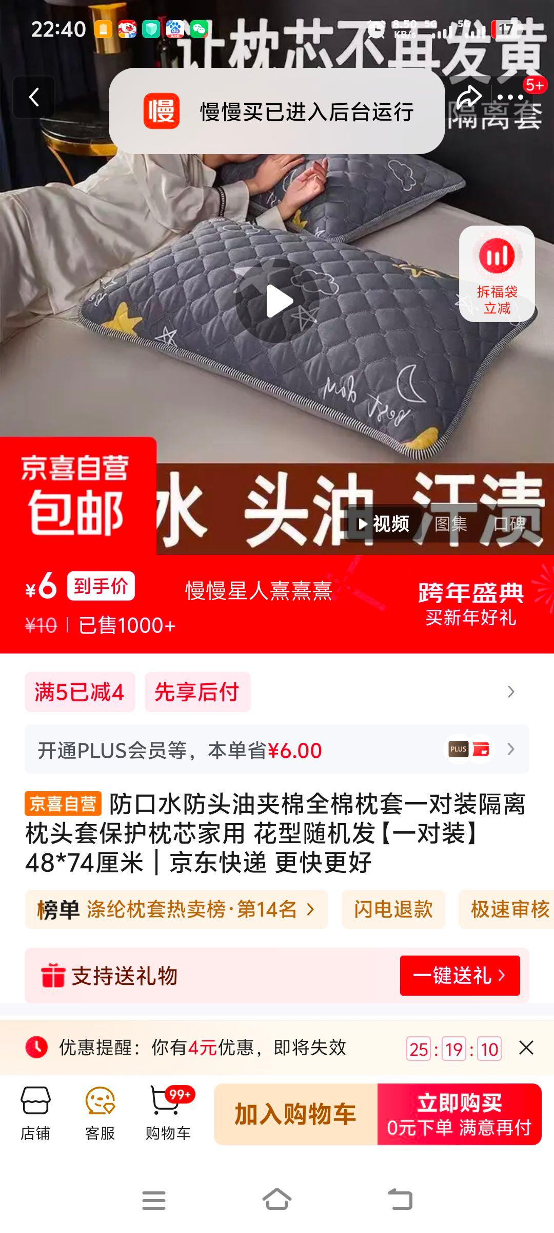 ����ˮ��ͷ�ͼ���ȫ������һ��װ 48*74���� ����������Ż�֤��