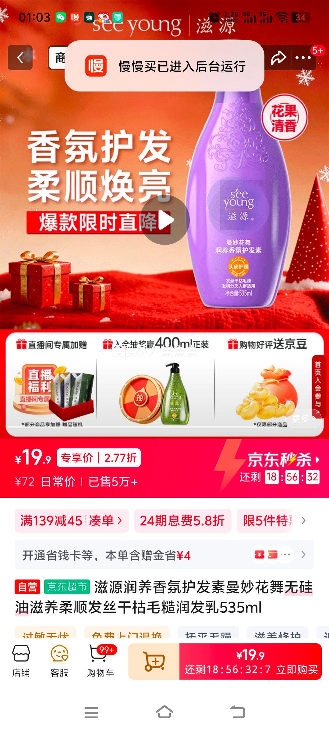 ��Դ ������ջ����� ����� �޹��� ������˳ 535ml�Ż�֤��