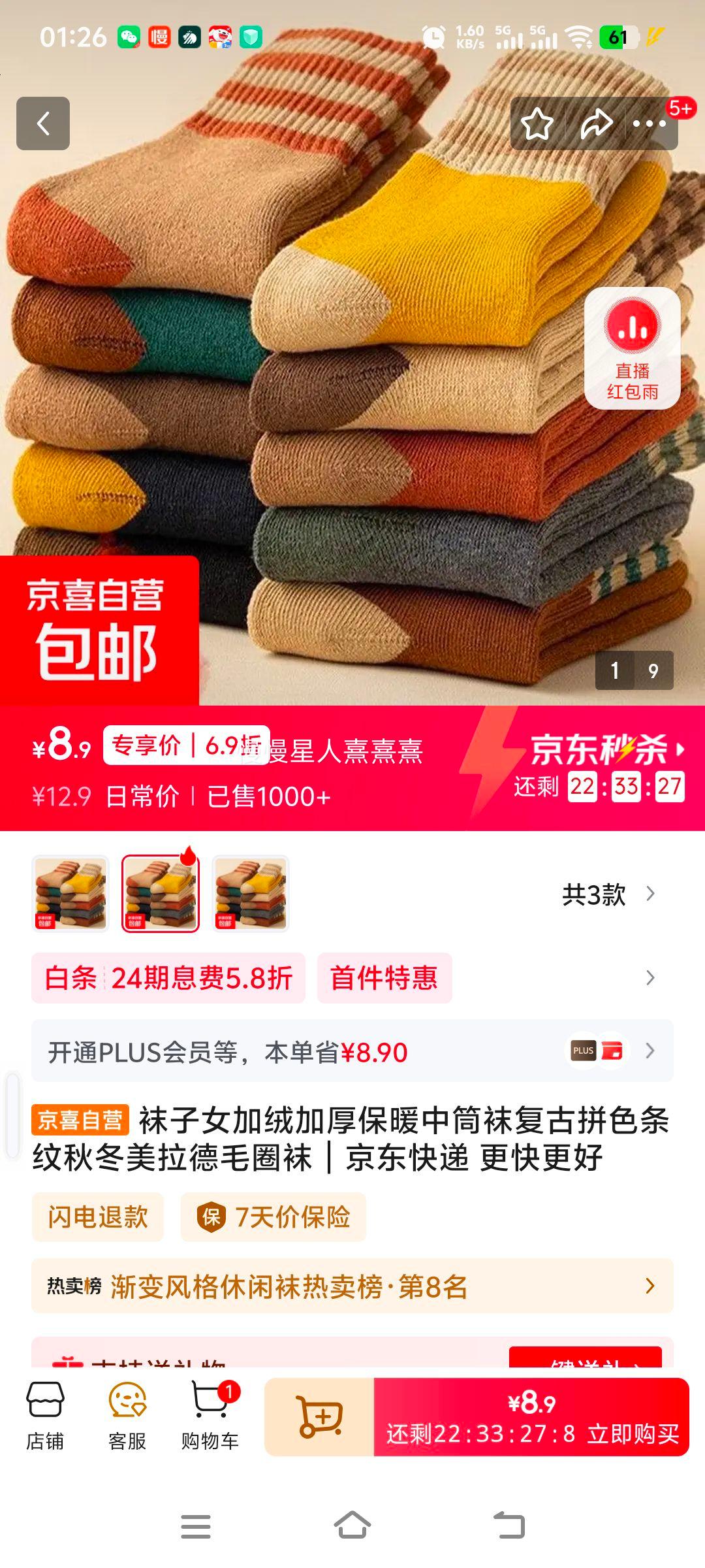 ����Ů���޼Ӻ�ů��Ͳ�� ����ƴɫ���� �ﶬ������ëȦ�� 8˫װ ���� 36-42���Ż�֤��