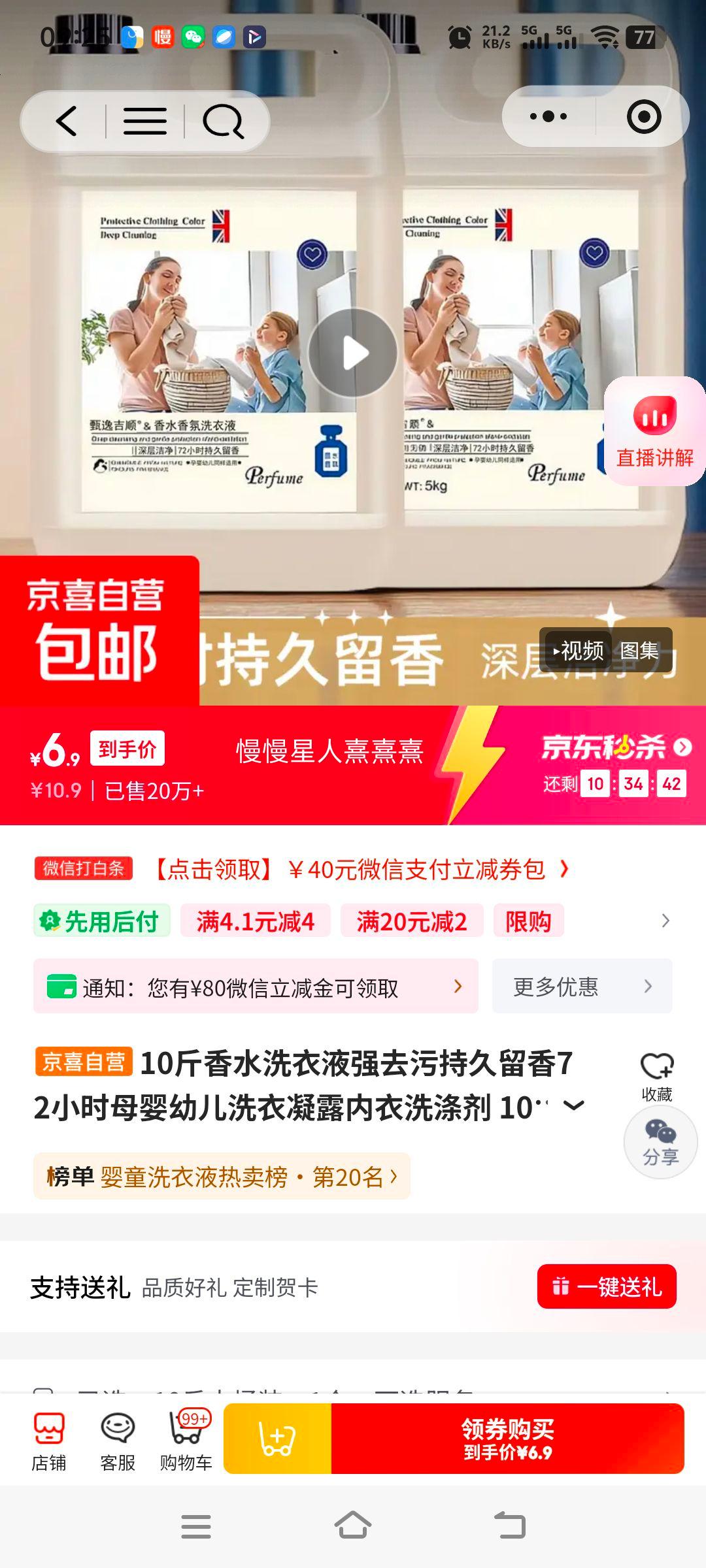 10����ˮϴ��Һǿȥ�۳־�����72СʱĸӤ�׶�ϴ����¶����ϴ�Ӽ� 10���Ͱװ  
���: 10���Ͱװ  

���: 10����ˮϴ��Һ ĸӤ�׶�ϴ����¶ ����ϴ�Ӽ� 10���Ͱװ�Ż�֤��