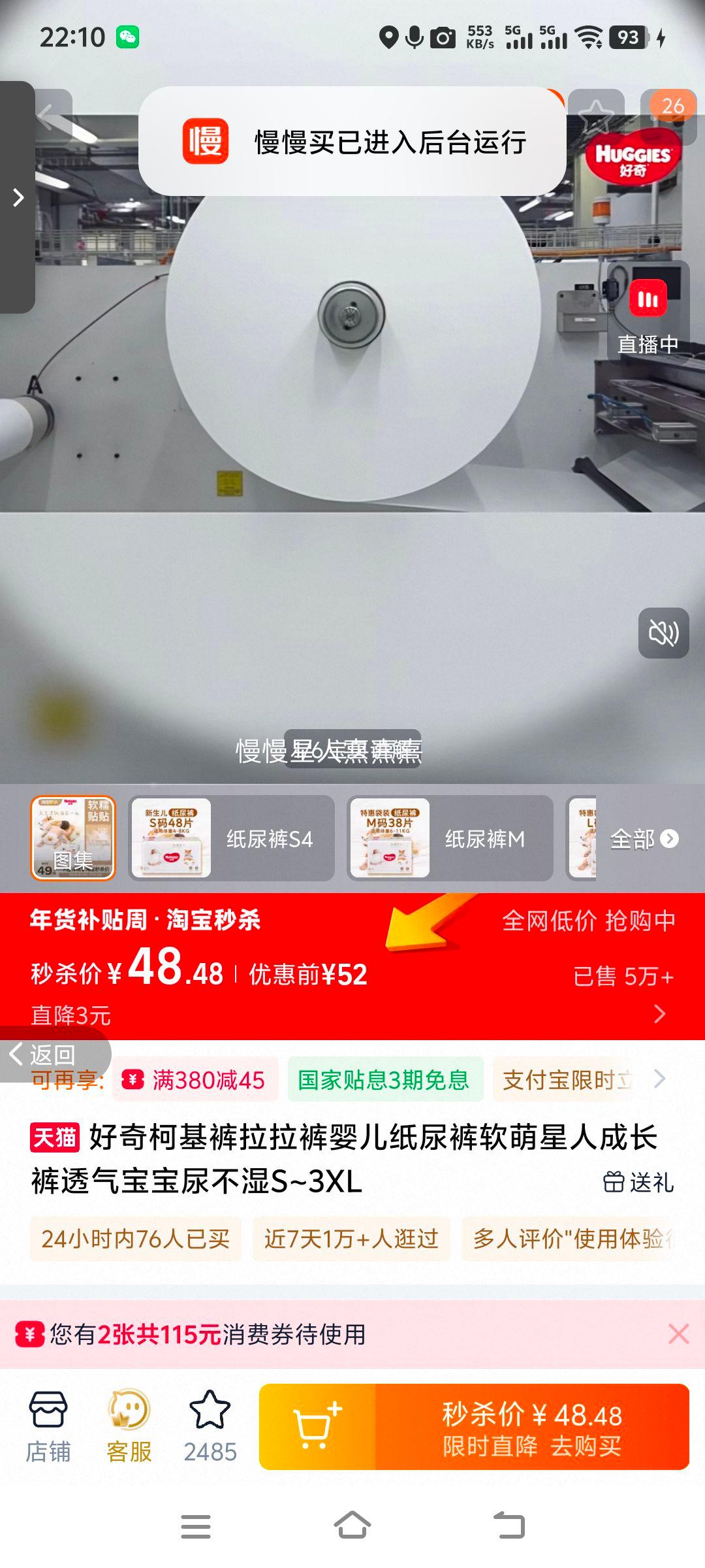 ���� �»��� ֽ��� S48 �������˳ɳ��� ͸��������ʪ�Ż�֤��