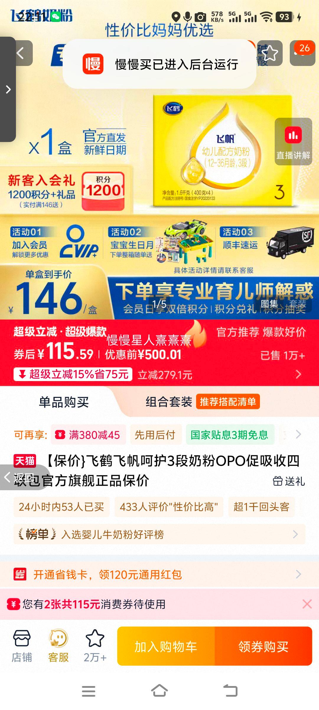 �ɺ� �ɷ��ǻ�3���̷� OPO������ ������ 1�� 1.6ǧ���Ż�֤��