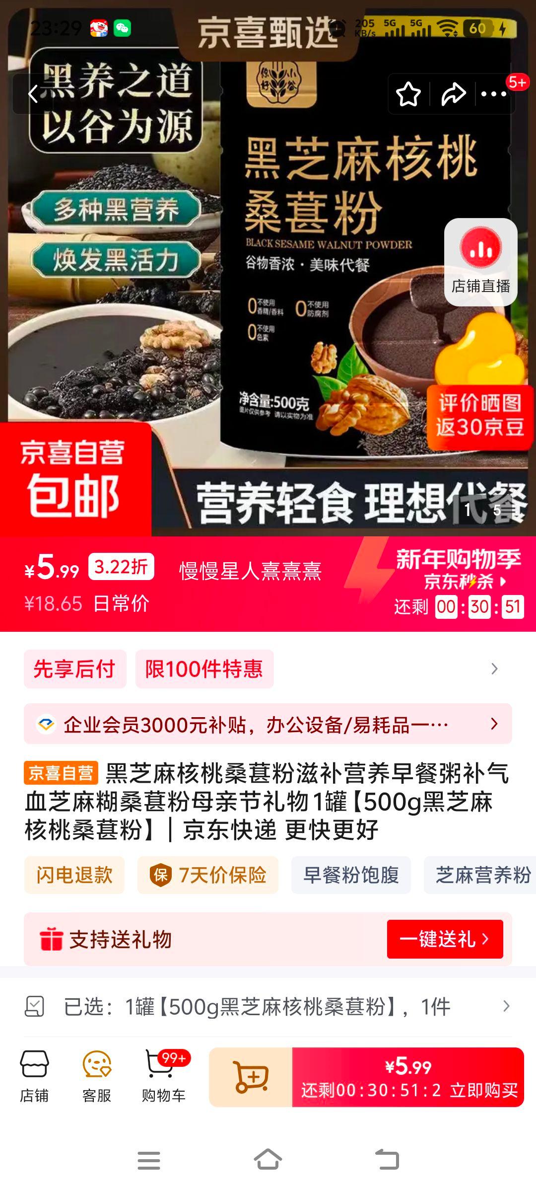 ��֥�����ɣ�ط��̲�Ӫ������ಹ��Ѫ֥��� ĸ�׽����� 1��500g�Ż�֤��