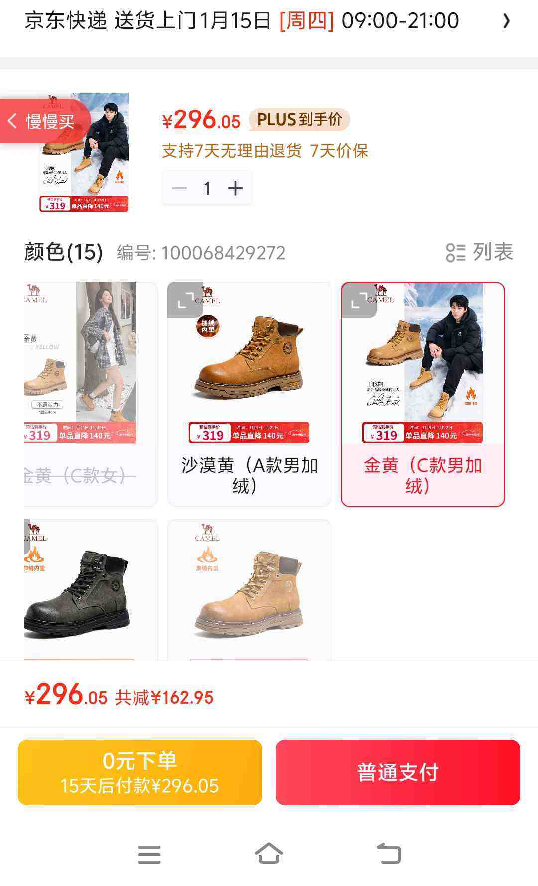 ���գ�CAMEL��������ͬ����޻��⹤װ�������ѥ�� G122W7757TR ��� 42�Ż�֤��