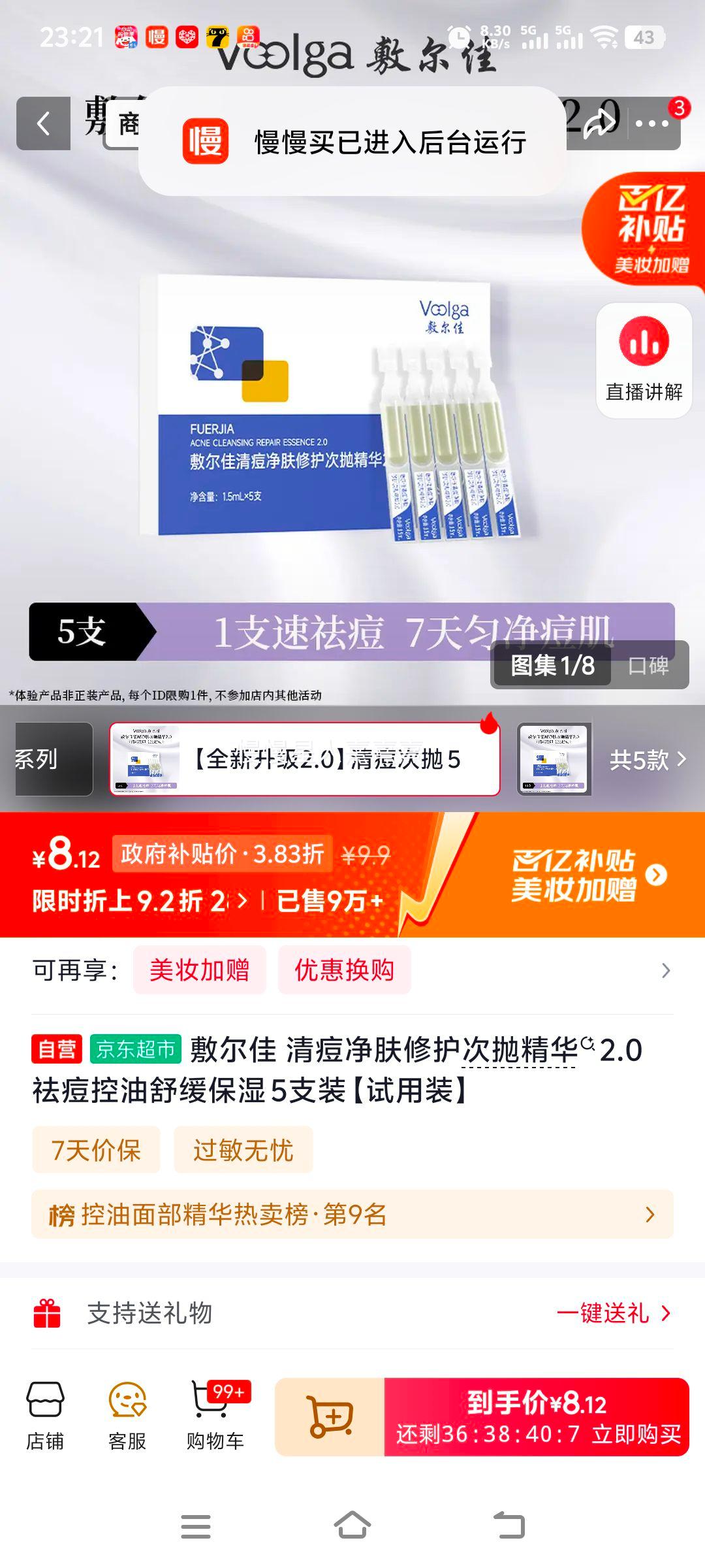 ����� �嶻�����޻����׾���2.0 5֧װ ����װ�Ż�֤��