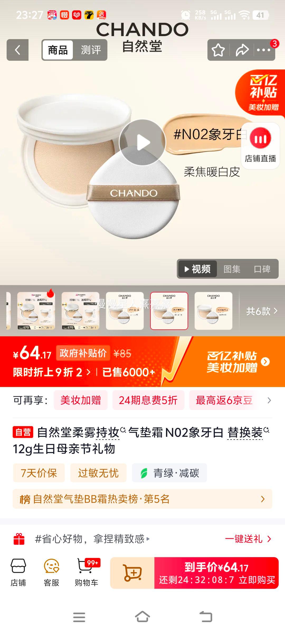��Ȼ�� ѩ�󾧲���͸����˪ #03��Ȼɫ 14g*2 ��ʪ���������ɫ�Ż�֤��