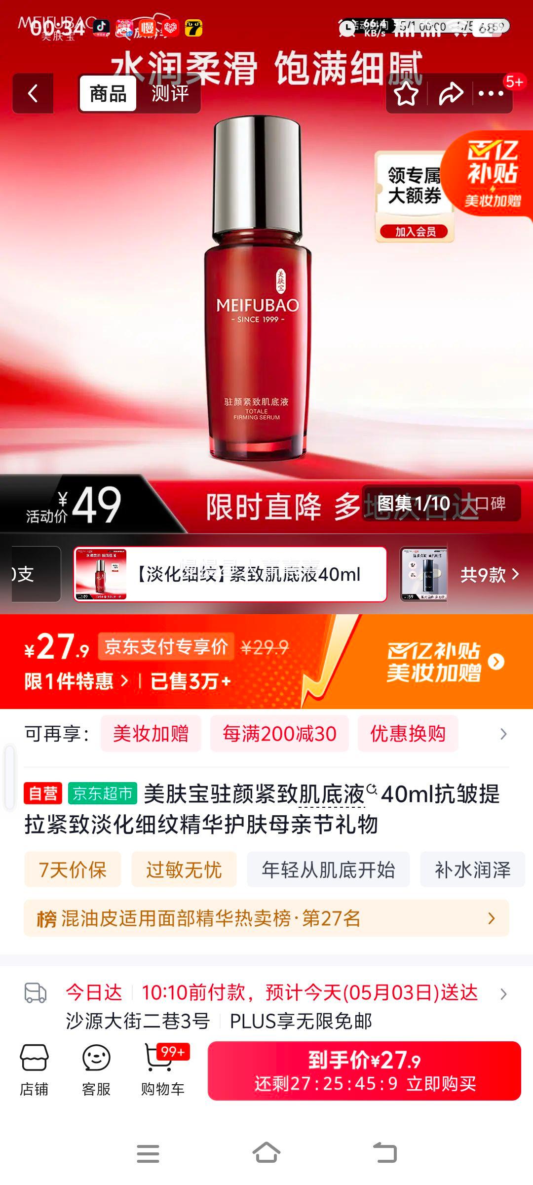 �������� ������ פ�ս��¼���Һ 40ml ��֥��ξ��� ˮ�󵯻��Ż�֤��