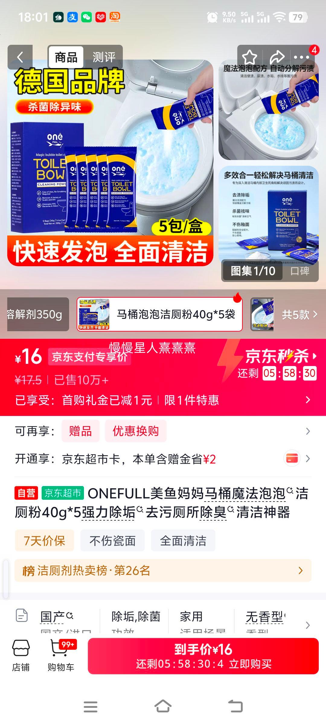 ONEFULL ����������Ͱħ�����ݽ�޷� 40g*5 ǿ������ȥ���Ż�֤��