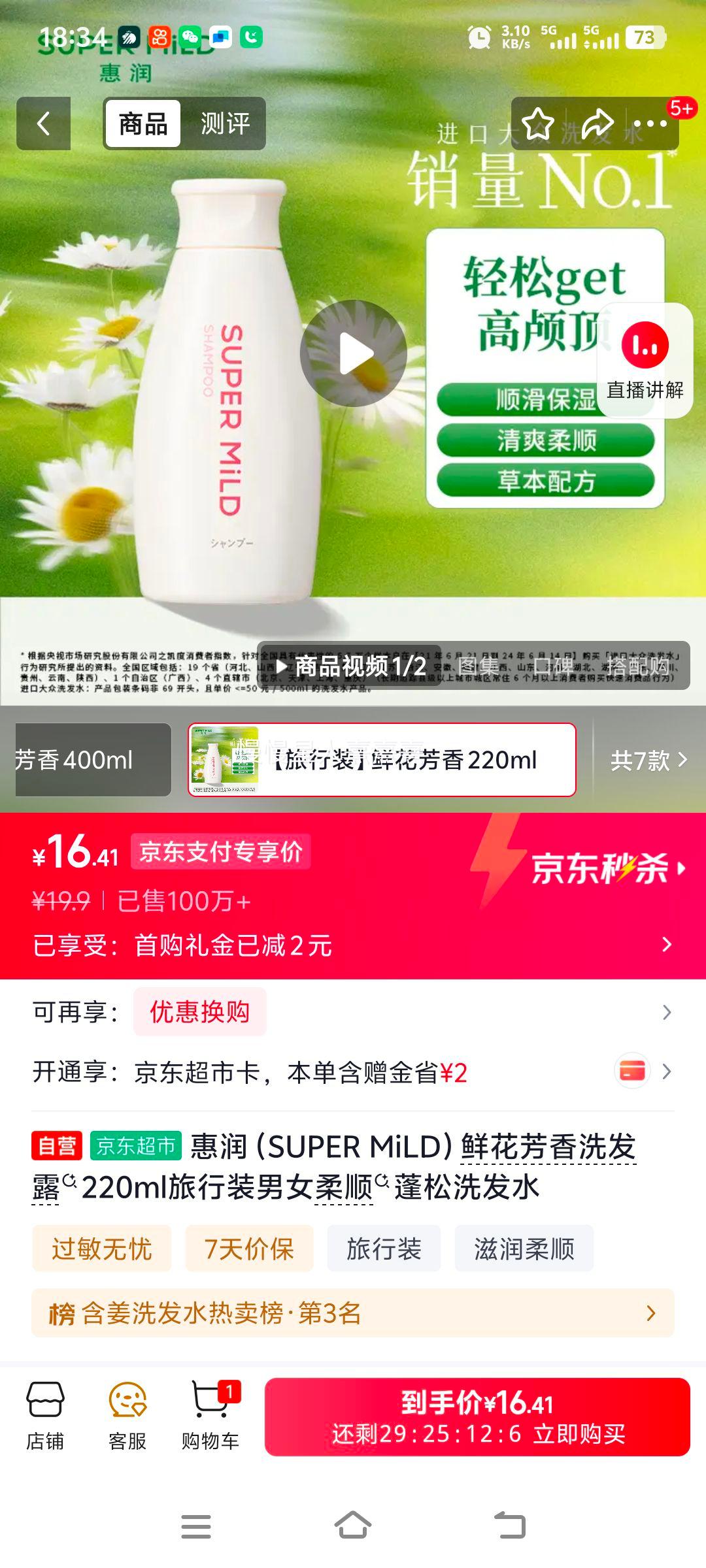 ���� SUPER MiLD �ʻ�����ϴ��¶ 220ml ����װ ��˳�����Ż�֤��