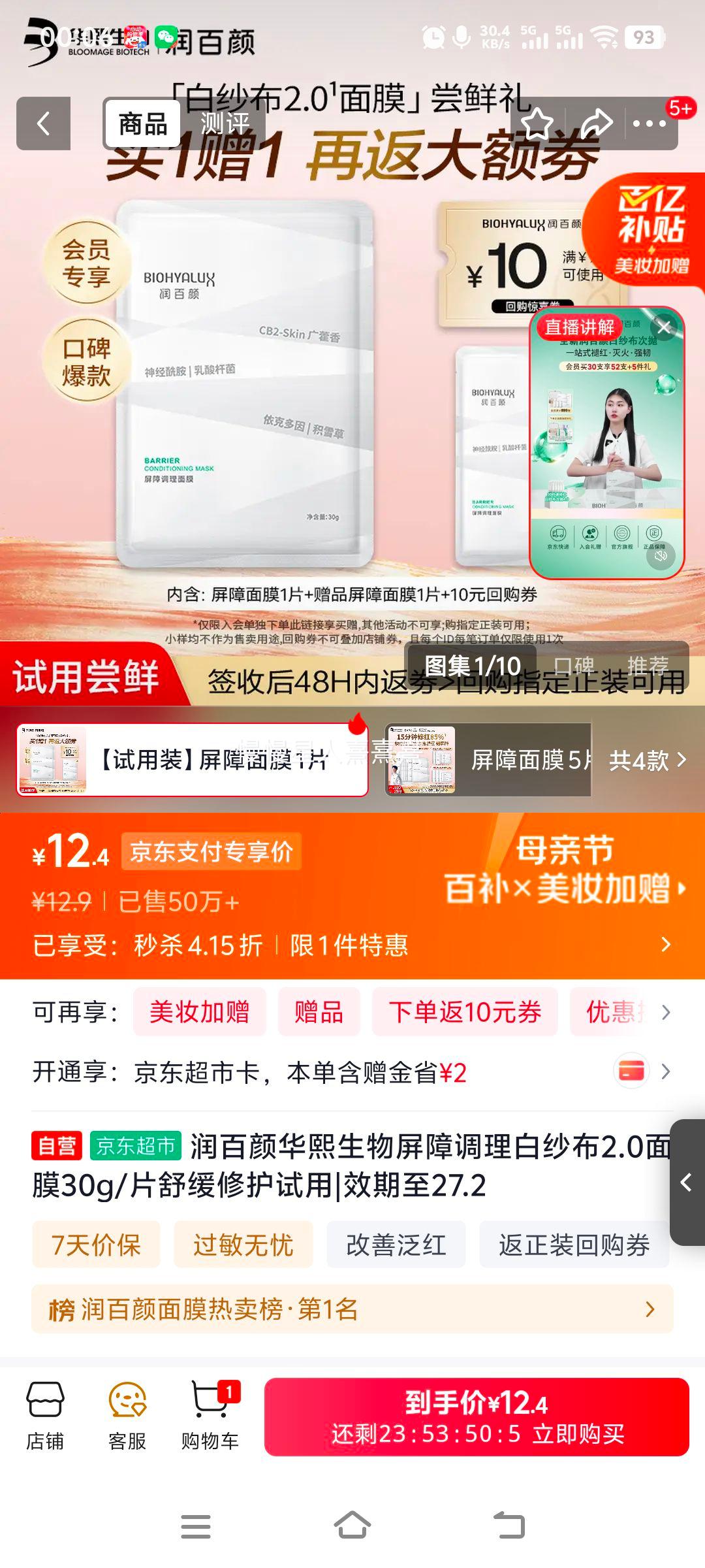 biohyalux/����� ���ϰ�ɴ��2.0 ��Ĥ 2Ƭ�Ż�֤��