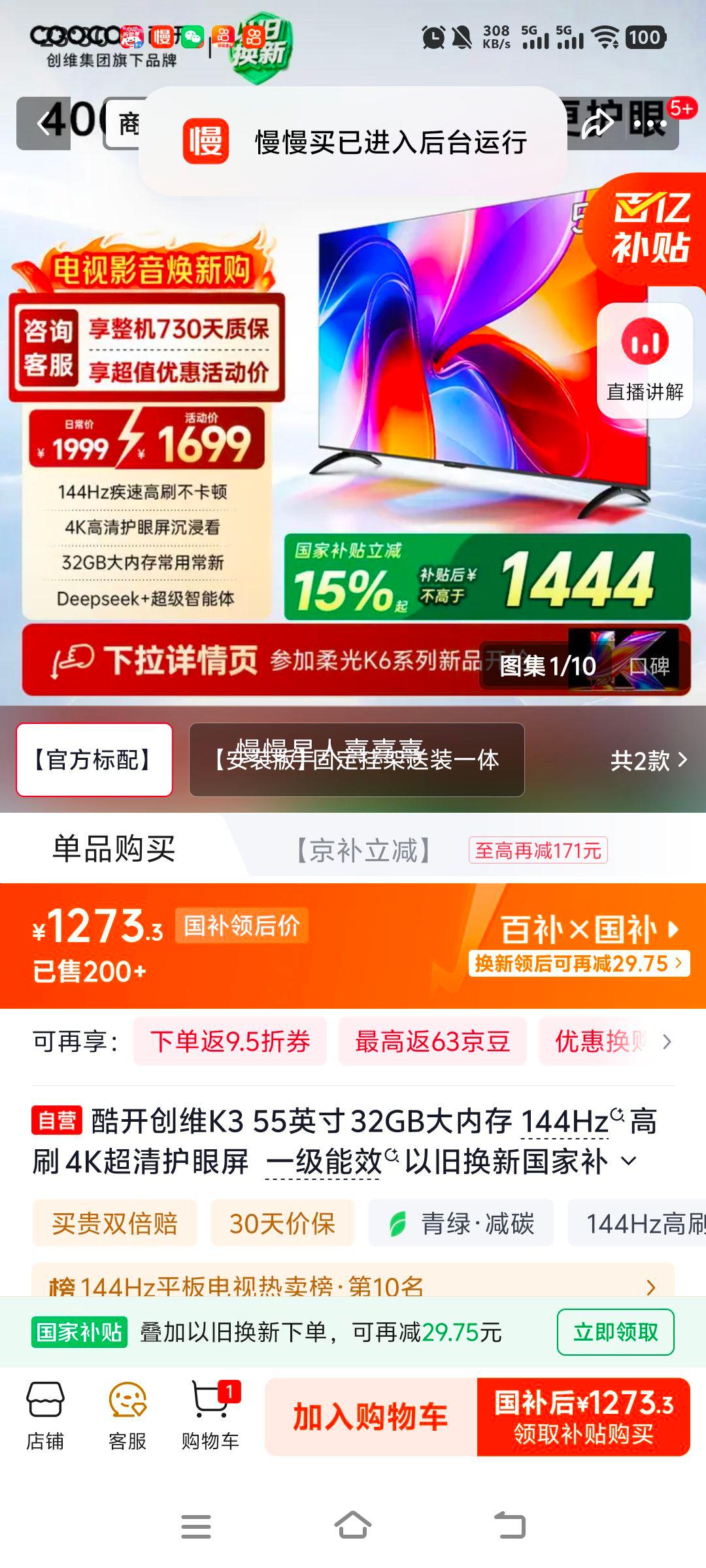coocaa �Ὺ P3F-J 55Ӣ����� 55P3F-J�Ż�֤��