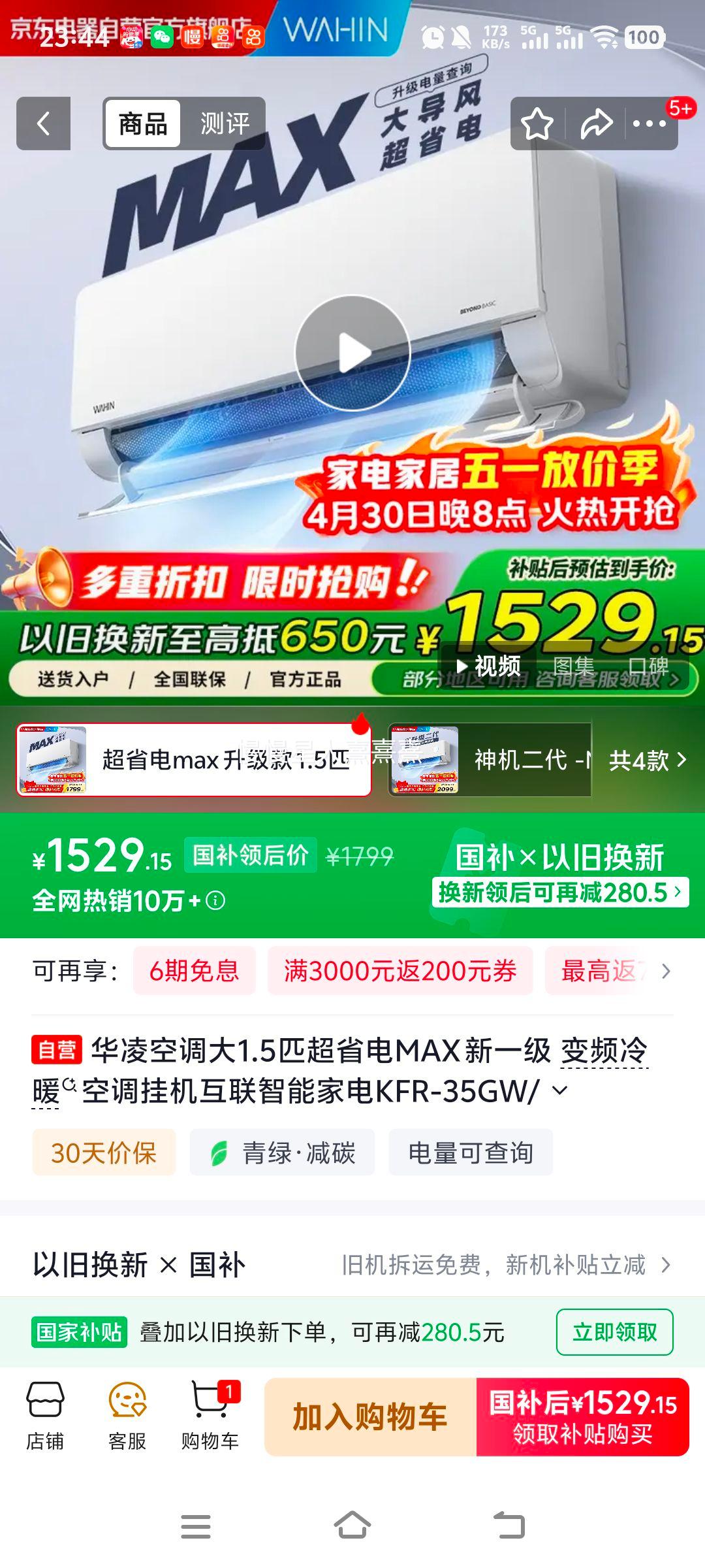 WAHIN ���� ��ʡ��MAX 1.5ƥ �һ� KFR-35GW/N8HL1Max�Ż�֤��