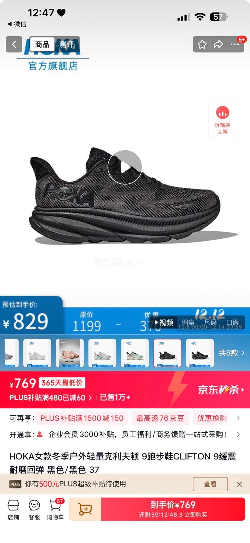 HOKAŮ 9ܲЬCLIFTON 9ĥص ɫ/ɫ 37Ż֤