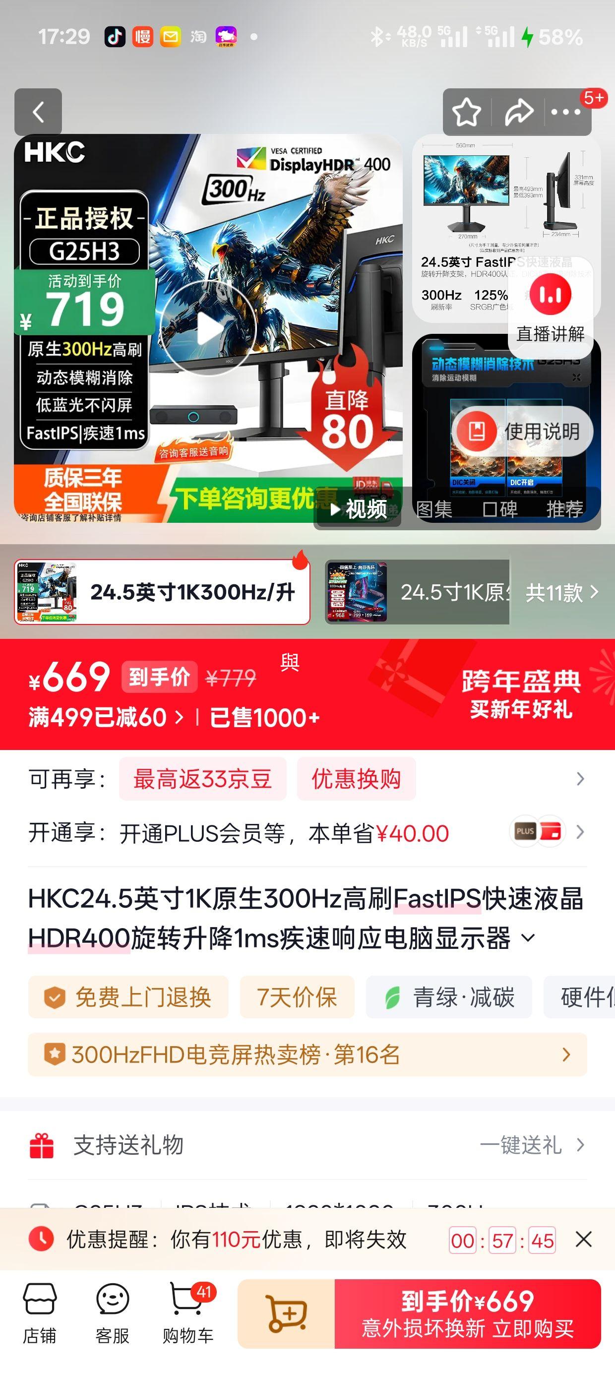 HKC 24.5Ӣ��1K300Hz FastIPS��ʾ�� G25H3 ��ת���� HDR400 1ms��Ӧ�Ż�֤��