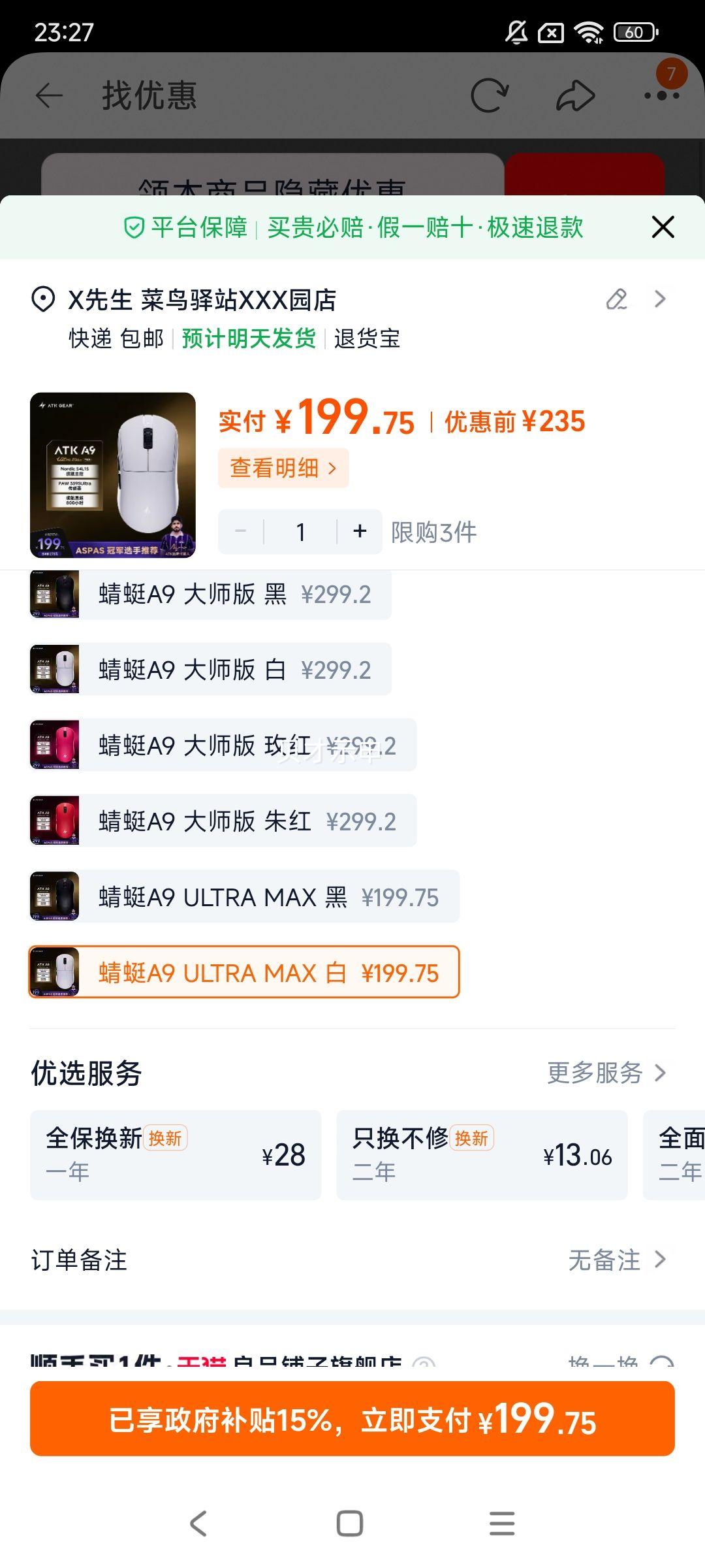 ATK ����A9 ULTRA MAX ������� ���幤ѧ�羺��Ϸ ��ɫ�Ż�֤��