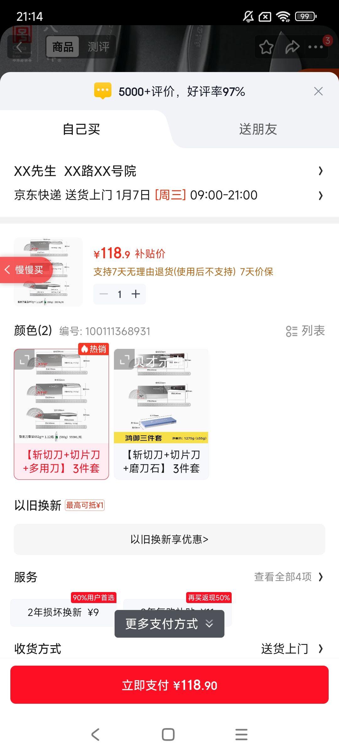 ʮ������ ӯ�⵶�������׵� ZY1703-3# ն�е���Ƭ�����õ� ���ò˵�����Ż�֤��