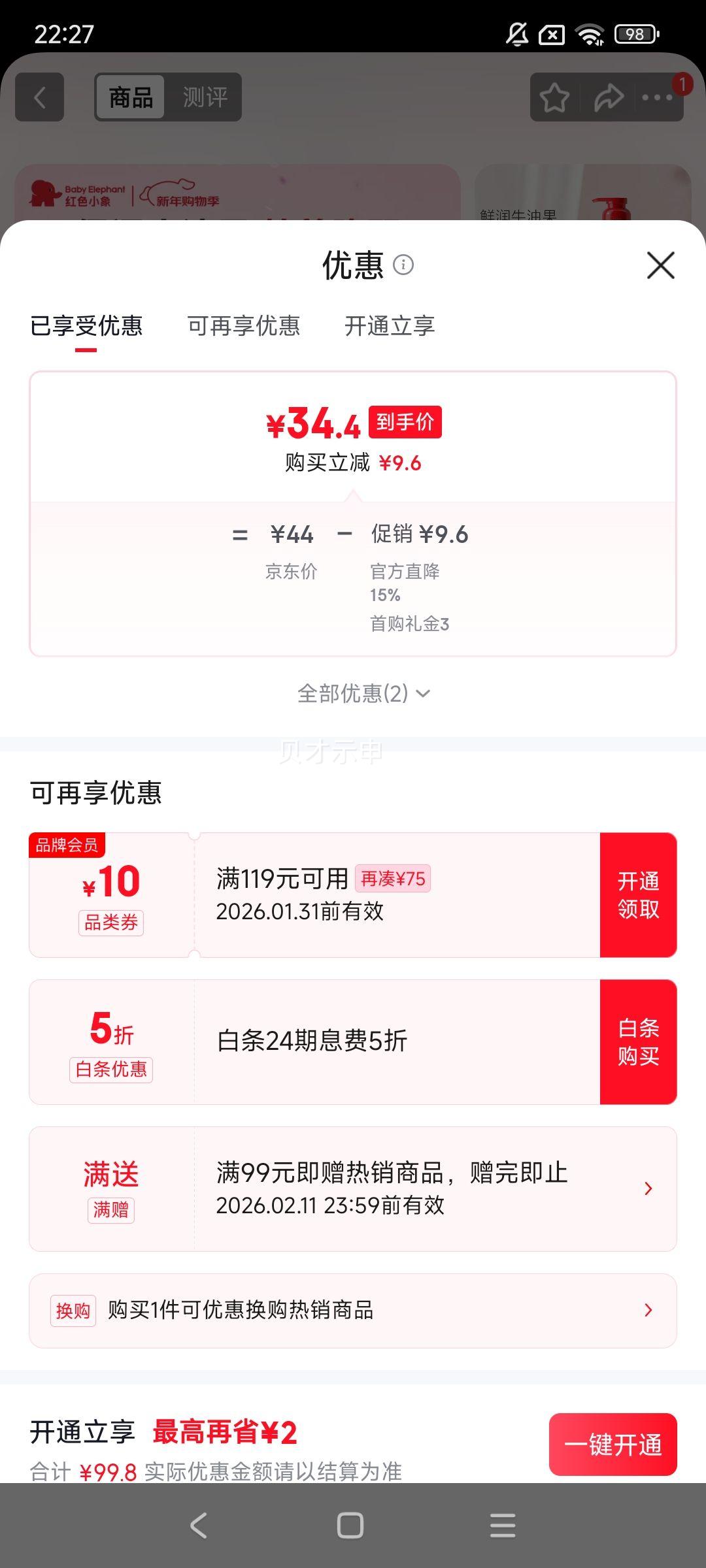 ��ɫС�� ϴ�����һϴ��ˮ��ԡ¶ ����Ӥ�׶�ͯ���� ţ�͹���ʪ 786ml�Ż�֤��