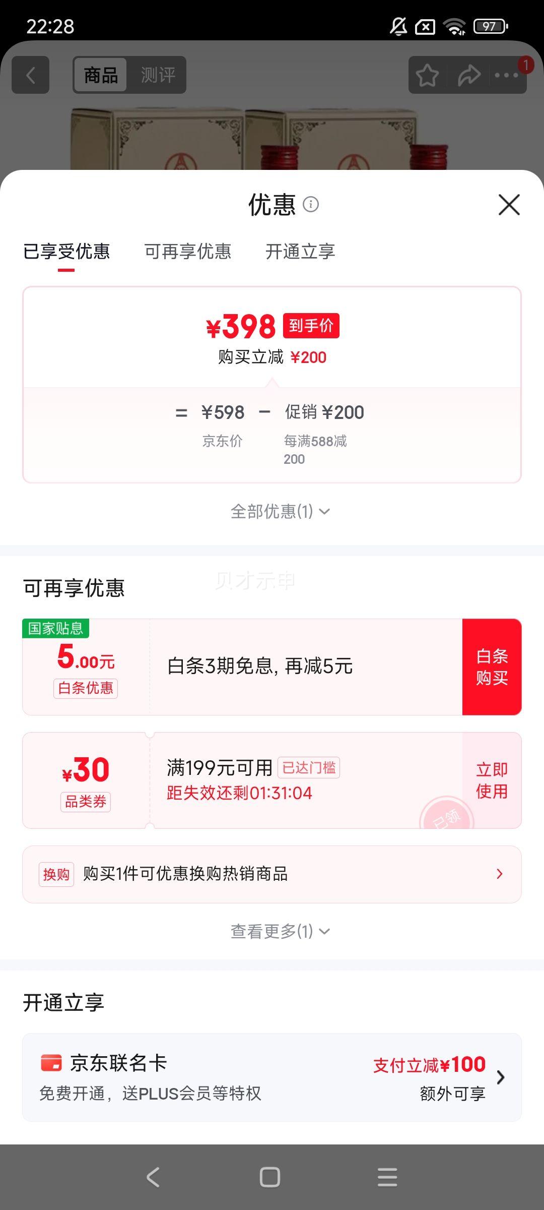 ����Һ ������̬ ��������ֱ�� 52�� 500mL ���ƾ����װ 2ƿ ������Ż�֤��