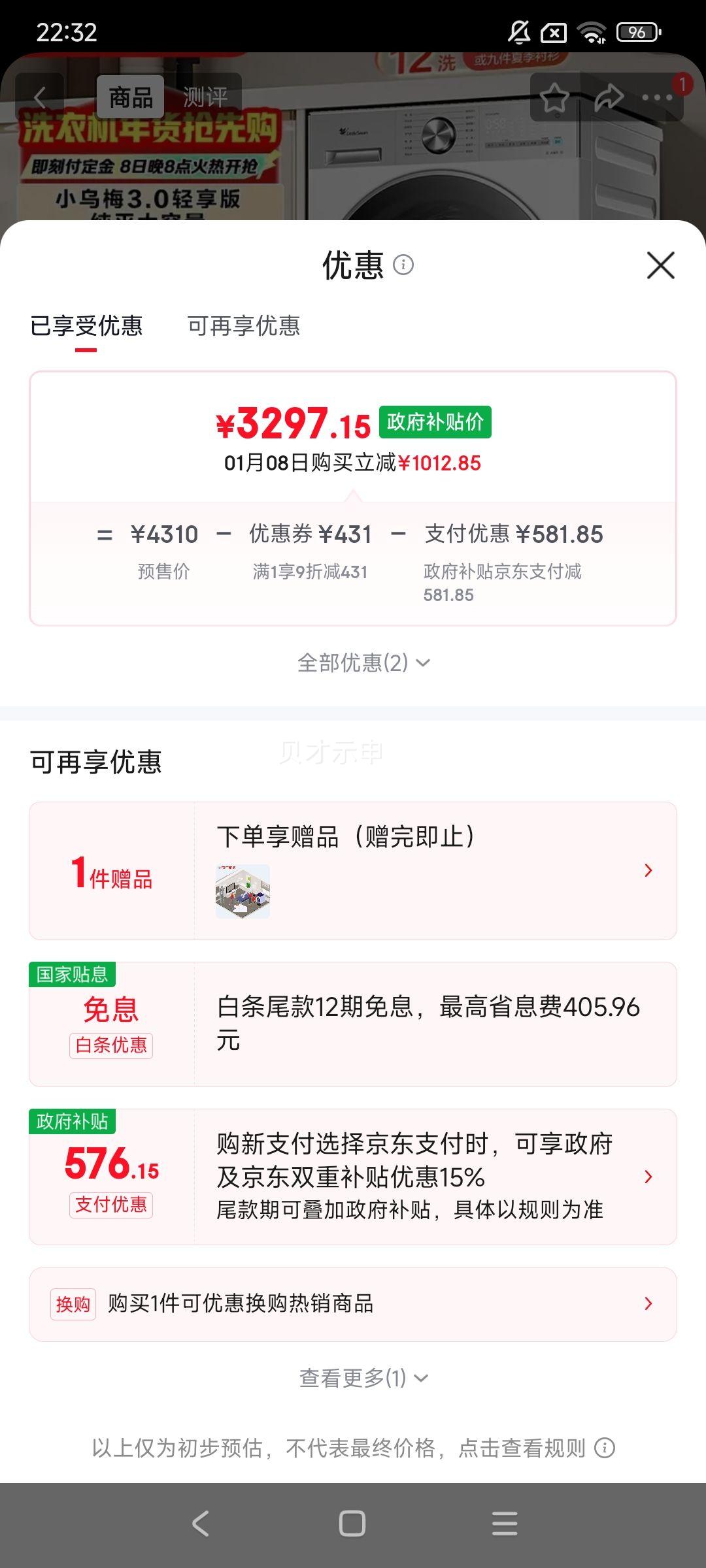 С��� С��÷3.0������ ϴ��һ��� TD12VE10PRO 12KG�Ż�֤��