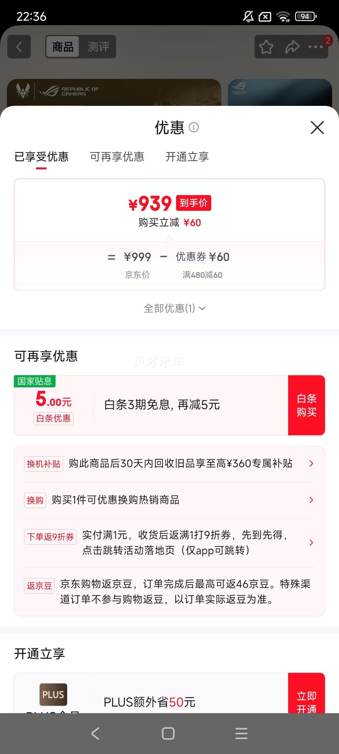 ��˶ ROG����2Ace ������� ��ģ ��ҹ�� ������Ż�֤��