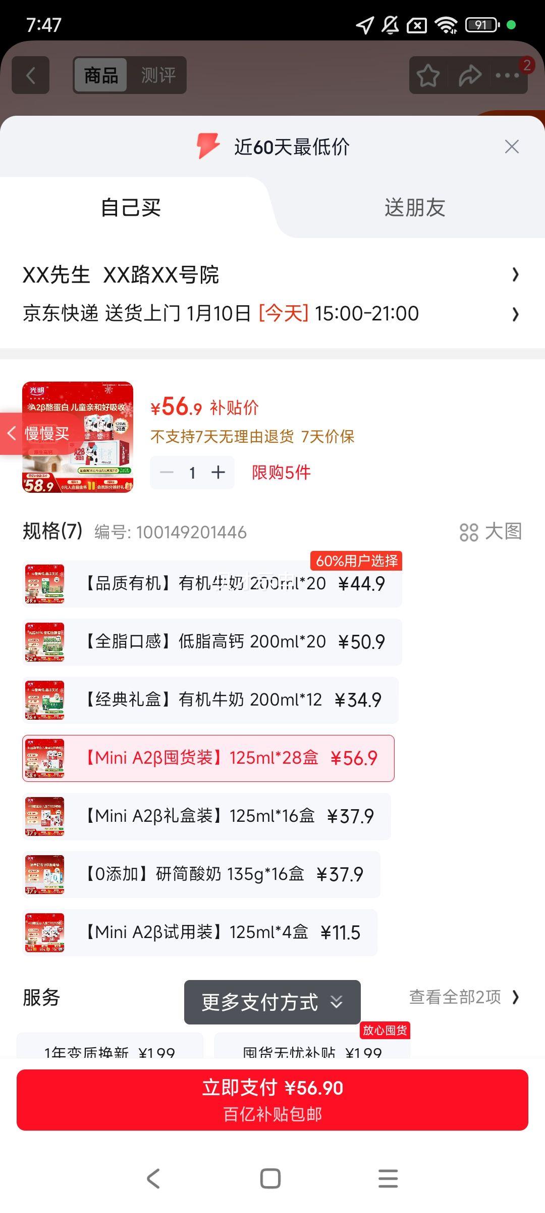 ���� A2��-�ҵ��� ��ţ�� 125ml��28�� 4.5g�鵰���Ż�֤��