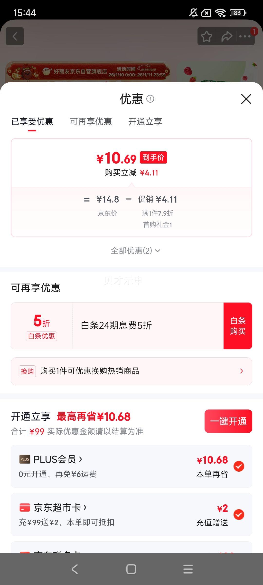 ������ ˫ݮ�ɼ��ĵ������ 12ö276g Ӫ�����������ʳ�Ż�֤��