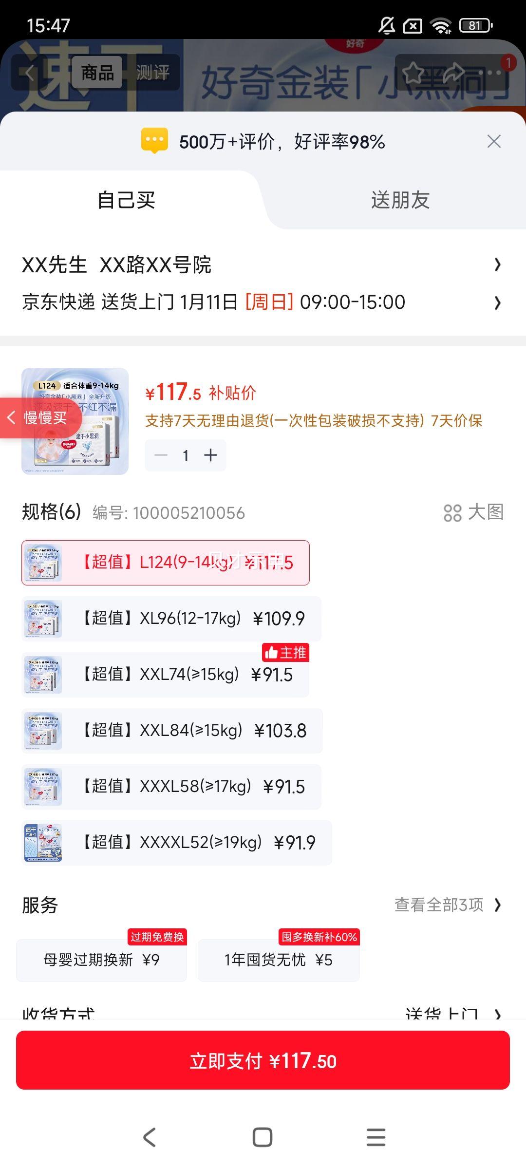 ���� С�ڶ� ������ L�� 124Ƭ�Ż�֤��