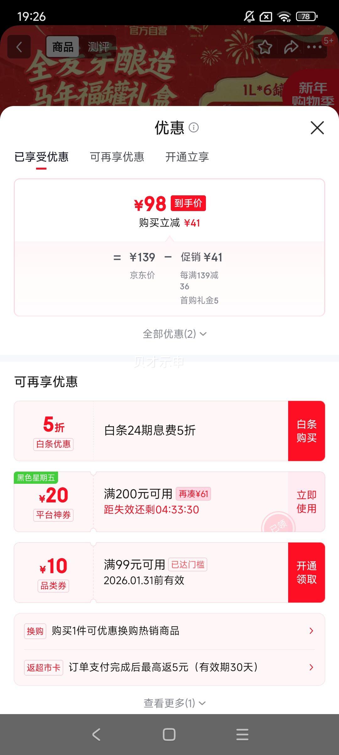 ѩ��ơ�� �����޶�������� 12.5�� 1L*6�� ����������װ ��������Ż�֤��