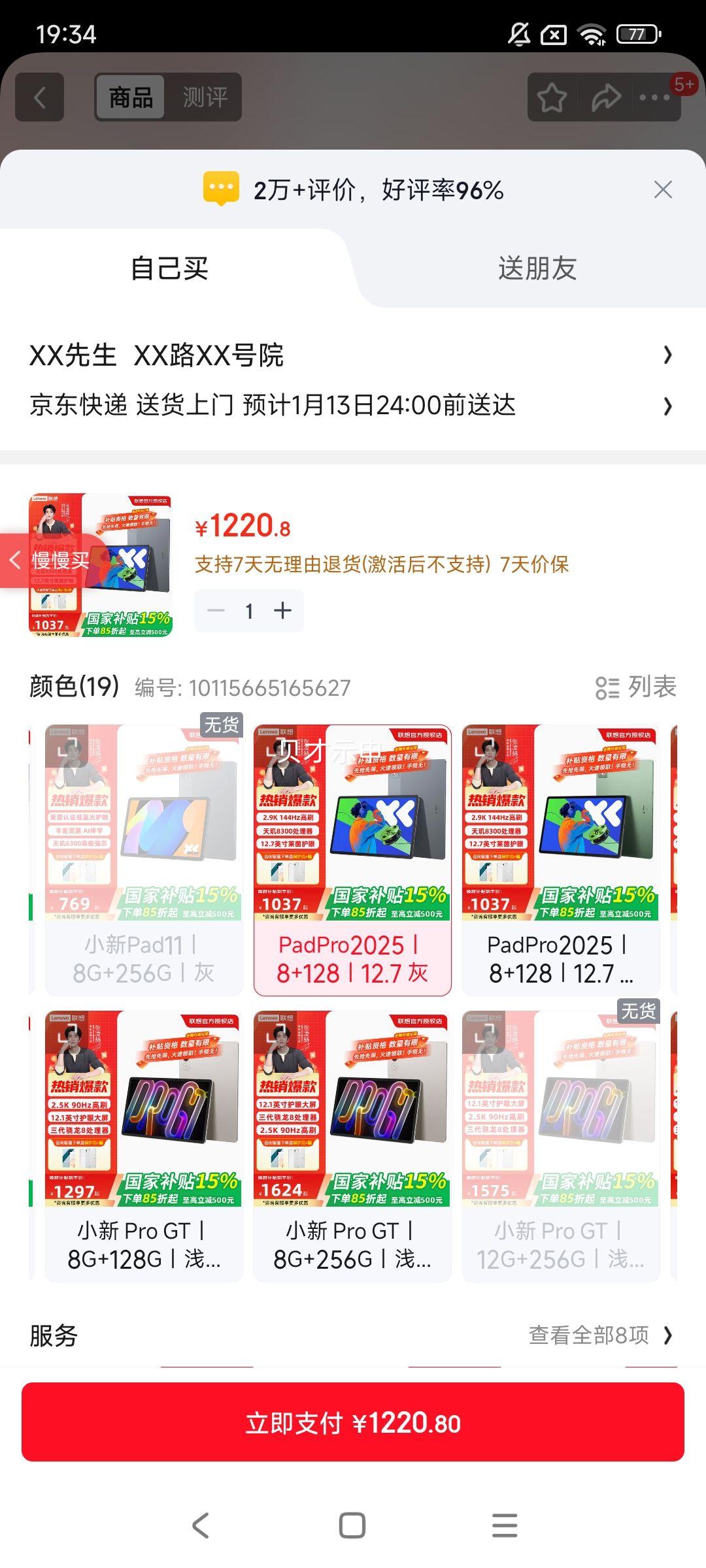 ���� С��Pad Pro ���� 2025 12.7Ӣ�� ƽ����� ����� 8GB+128GB ��׼���Ż�֤��