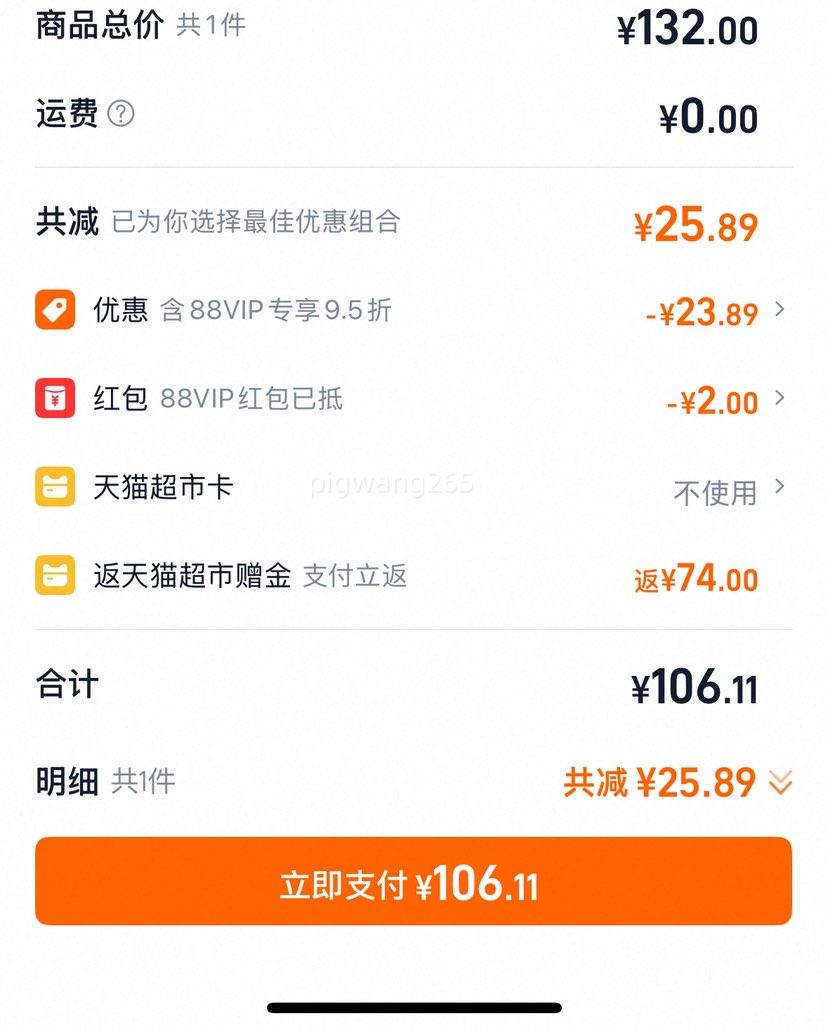 ¶ϲװ12֧ϲ112g*4+׷90g*8Ż֤