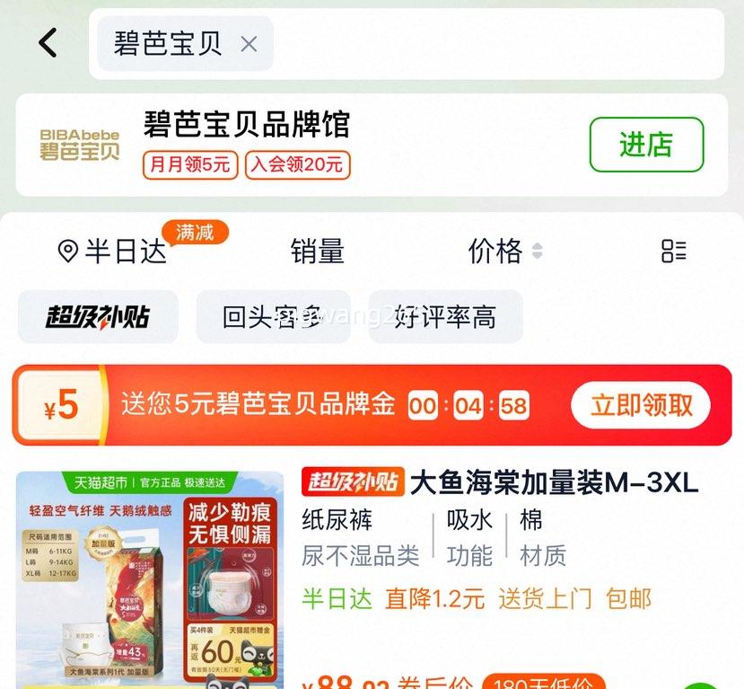 �̰ű������㺣��Ӥ�׶�������L46/XL44/2XL42/3XL38 *4�Ż�֤��