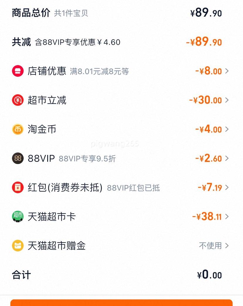 ��������ϴ��Һ 300g+6.32kg ӣ�����Ż�֤��