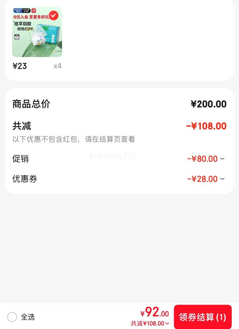 BOBDOG/Ͳ ² XXL  34Ƭѡ룩Ż֤