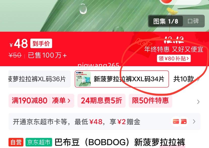 BOBDOG/Ͳ ² XXL  34Ƭѡ룩Ż֤