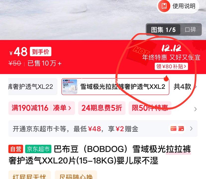 babudou/Ͳ ѩ򼫹 XXL  20Ƭѡ룩Ż֤