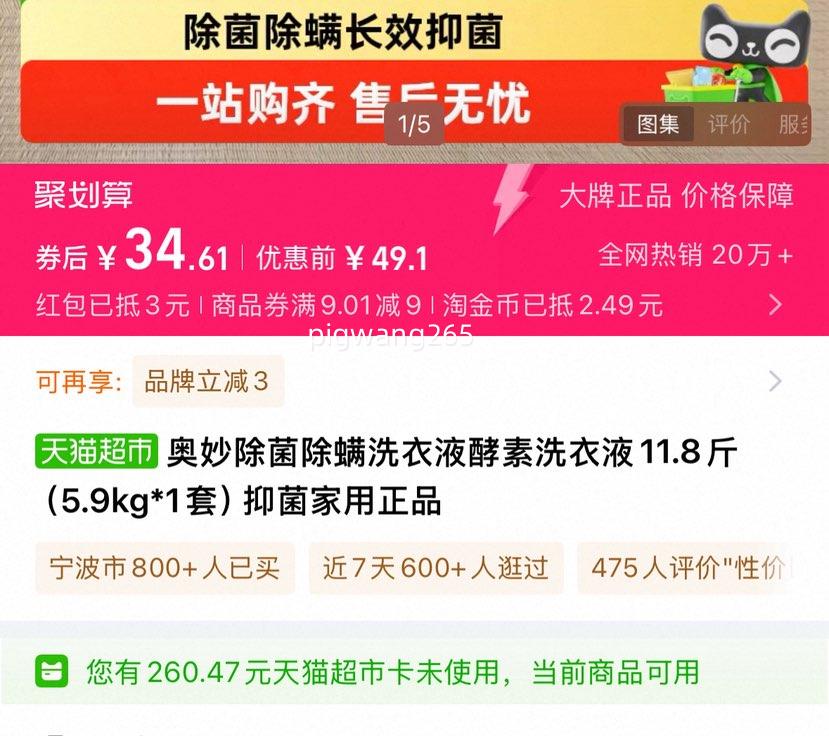 �����������ϴ��Һ����ϴ��Һ11.8�5.9kg*1�ף��Ż�֤��