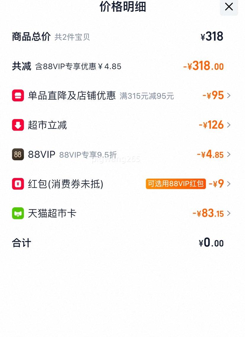 �ٽ��ۣ��Ͳ��� �²���������XXXL64Ƭ����ѡ���룩*2�Ż�֤��