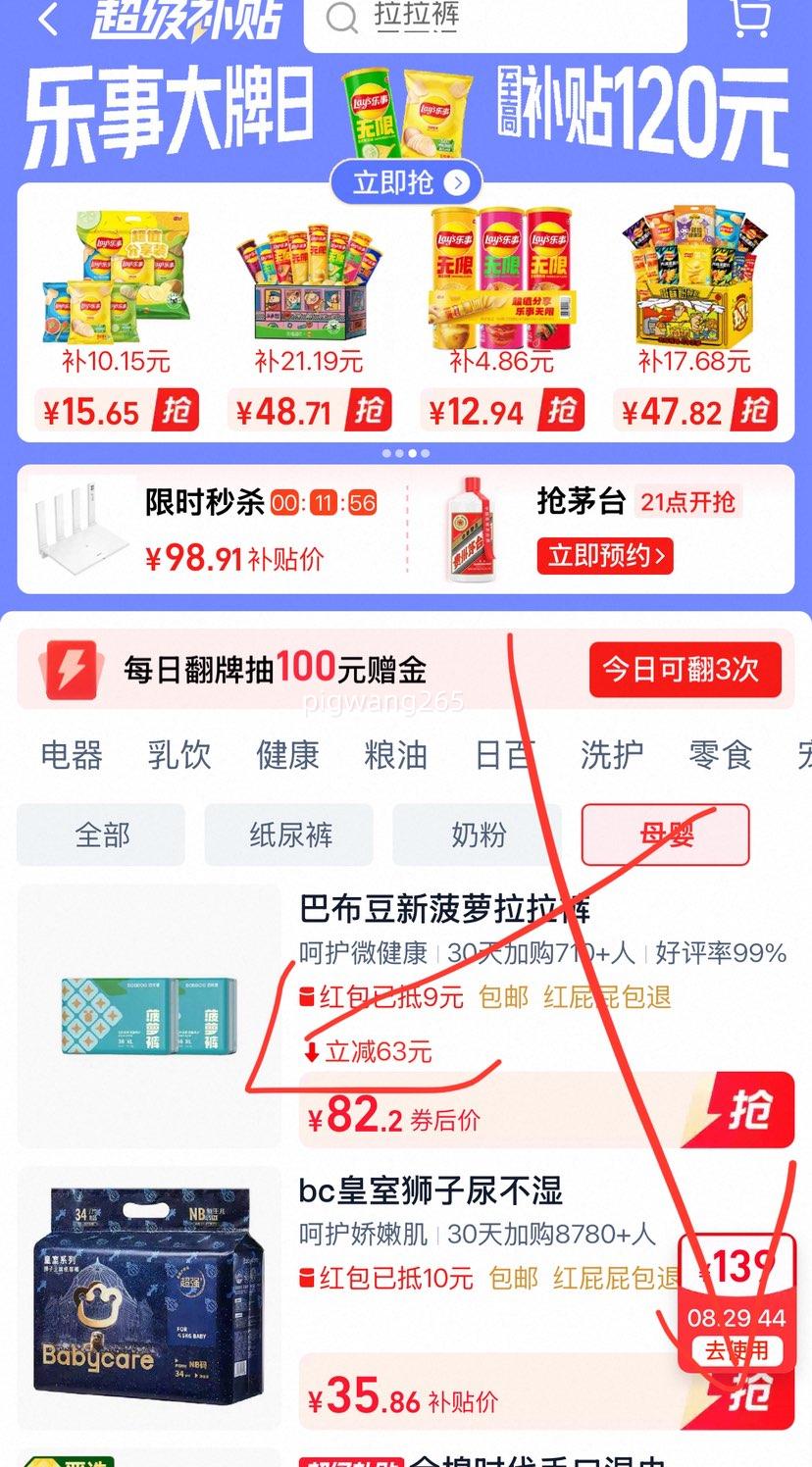 �ٽ��ۣ��Ͳ��� �²���������XXXL64Ƭ����ѡ���룩*2�Ż�֤��