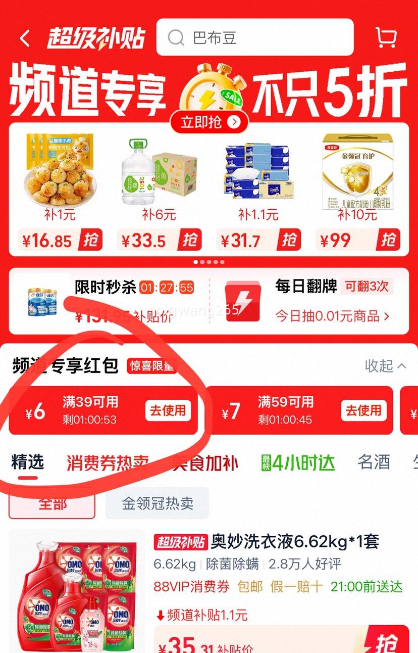 ��������ϴ��Һ300g+ϴ��Һ6.32kg��6.62kg*1�ף��Ż�֤��